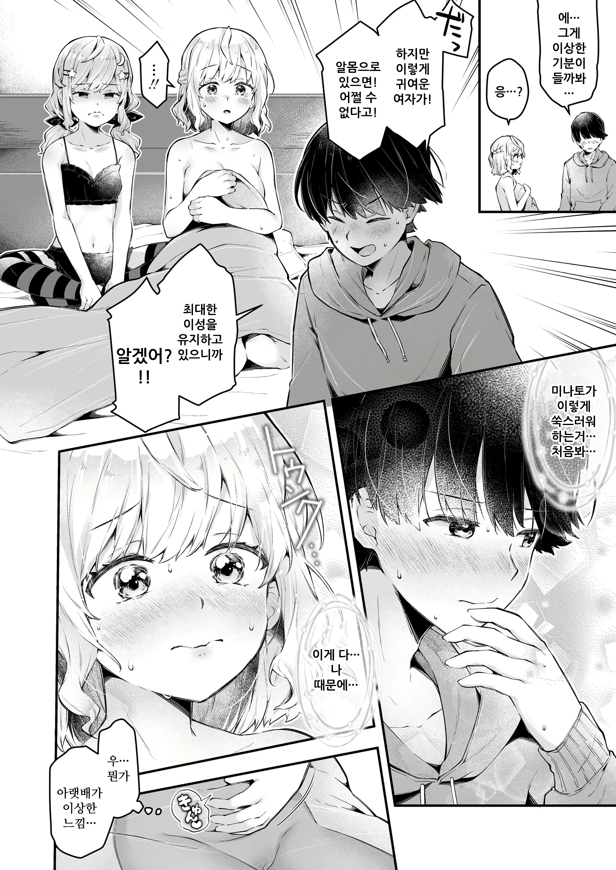 Content 3113586 - 24 페이지
