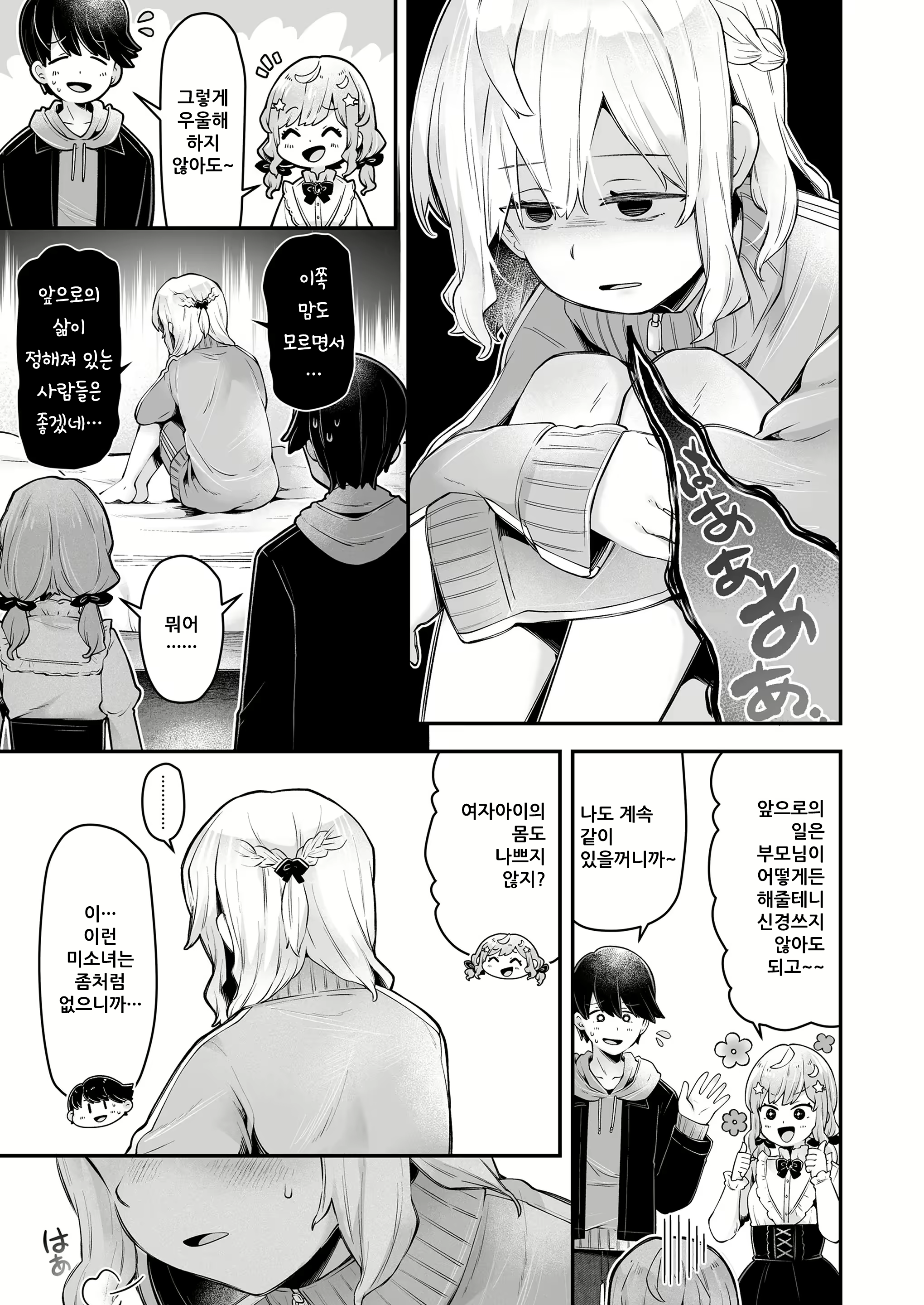 Content 3113586 - 43 페이지