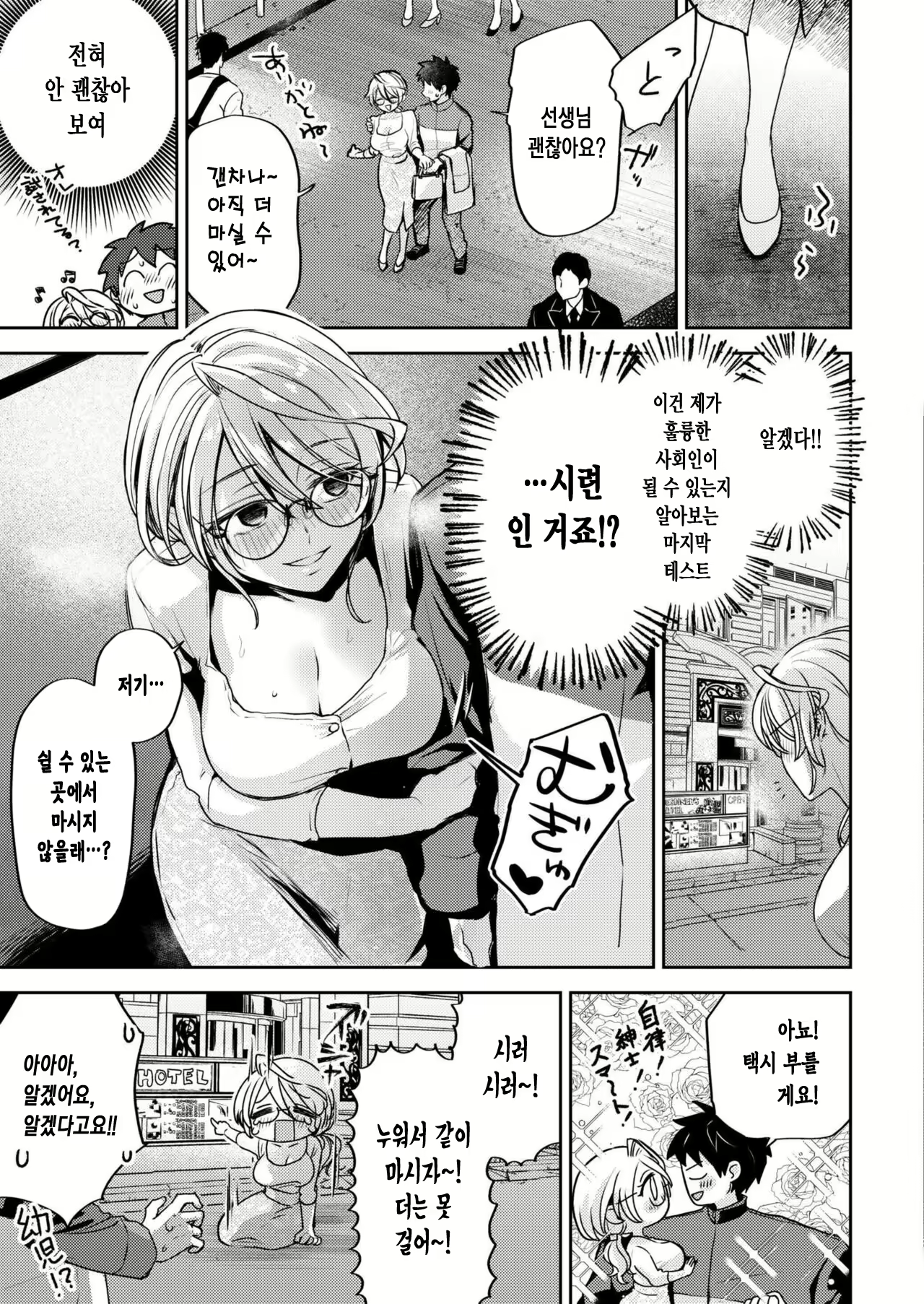Content 3113642 - 12 페이지
