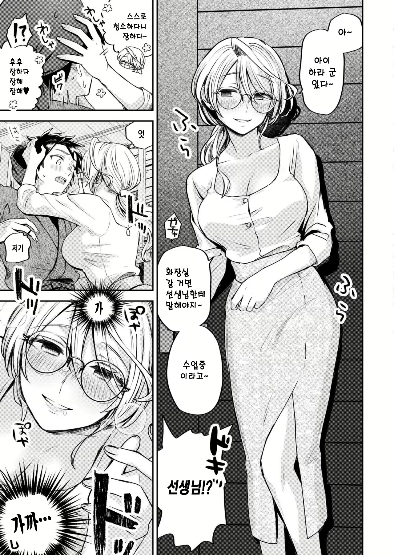 Content 3113642 - 8 페이지