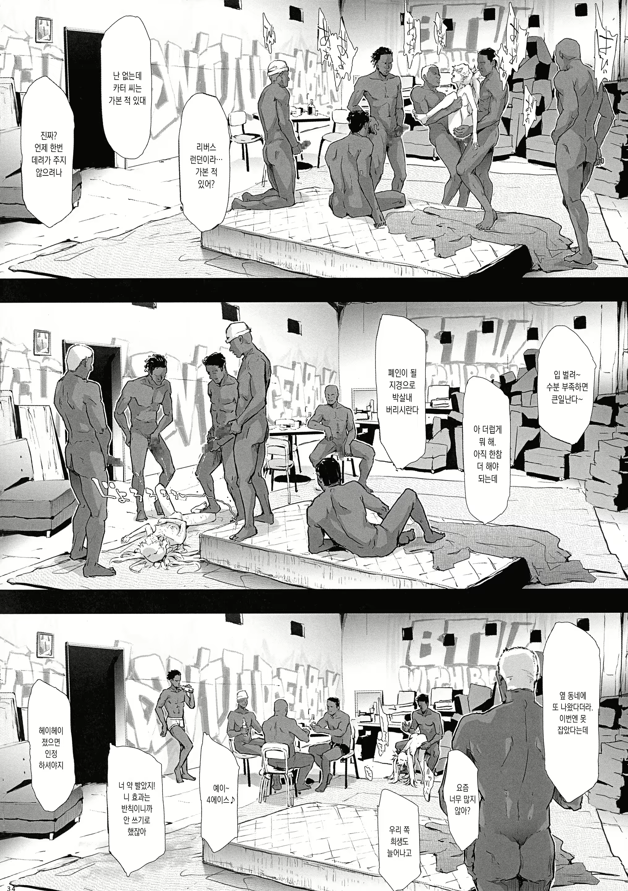 Content 3114283 - 36 페이지