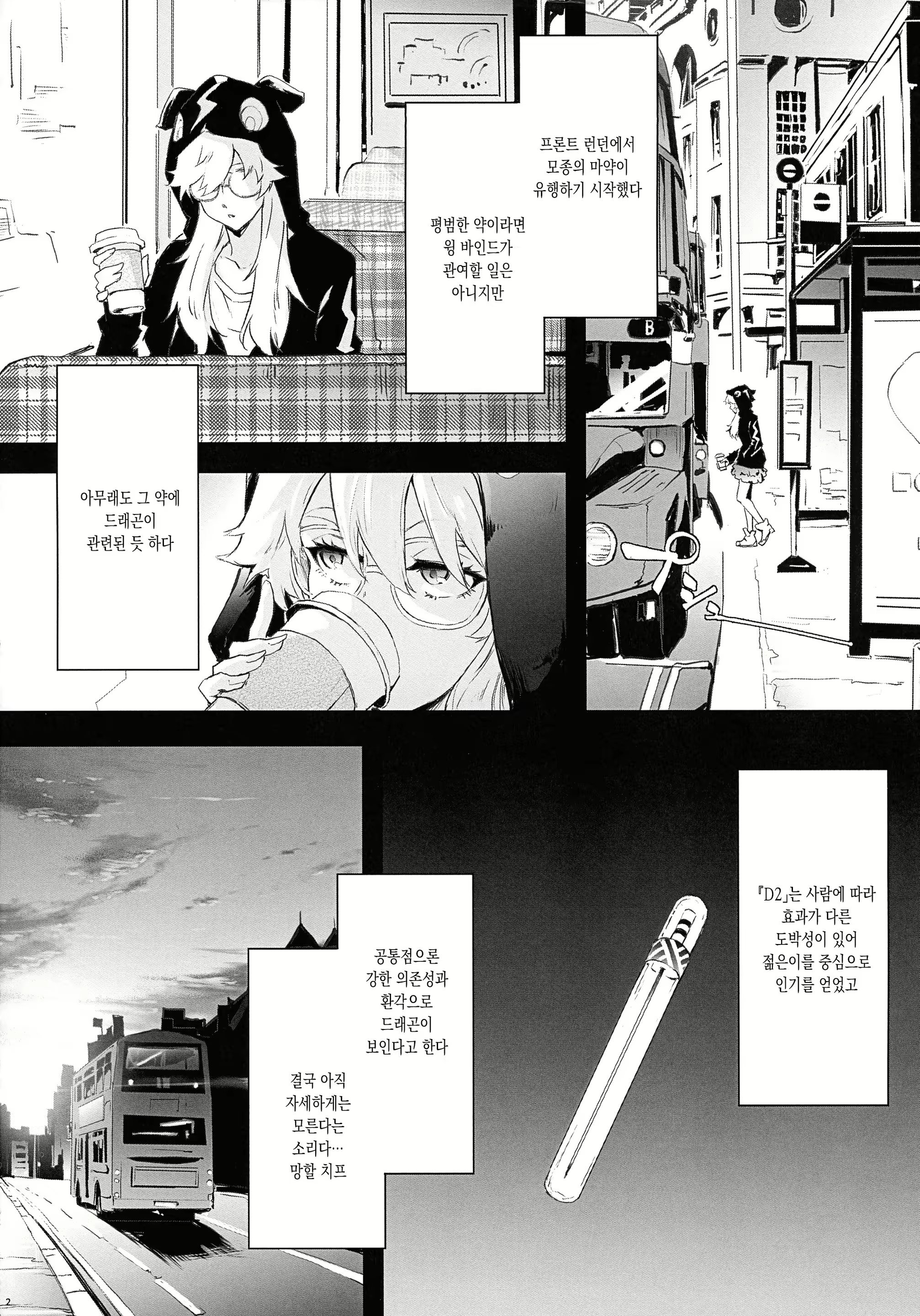Content 3114283 - 4 페이지