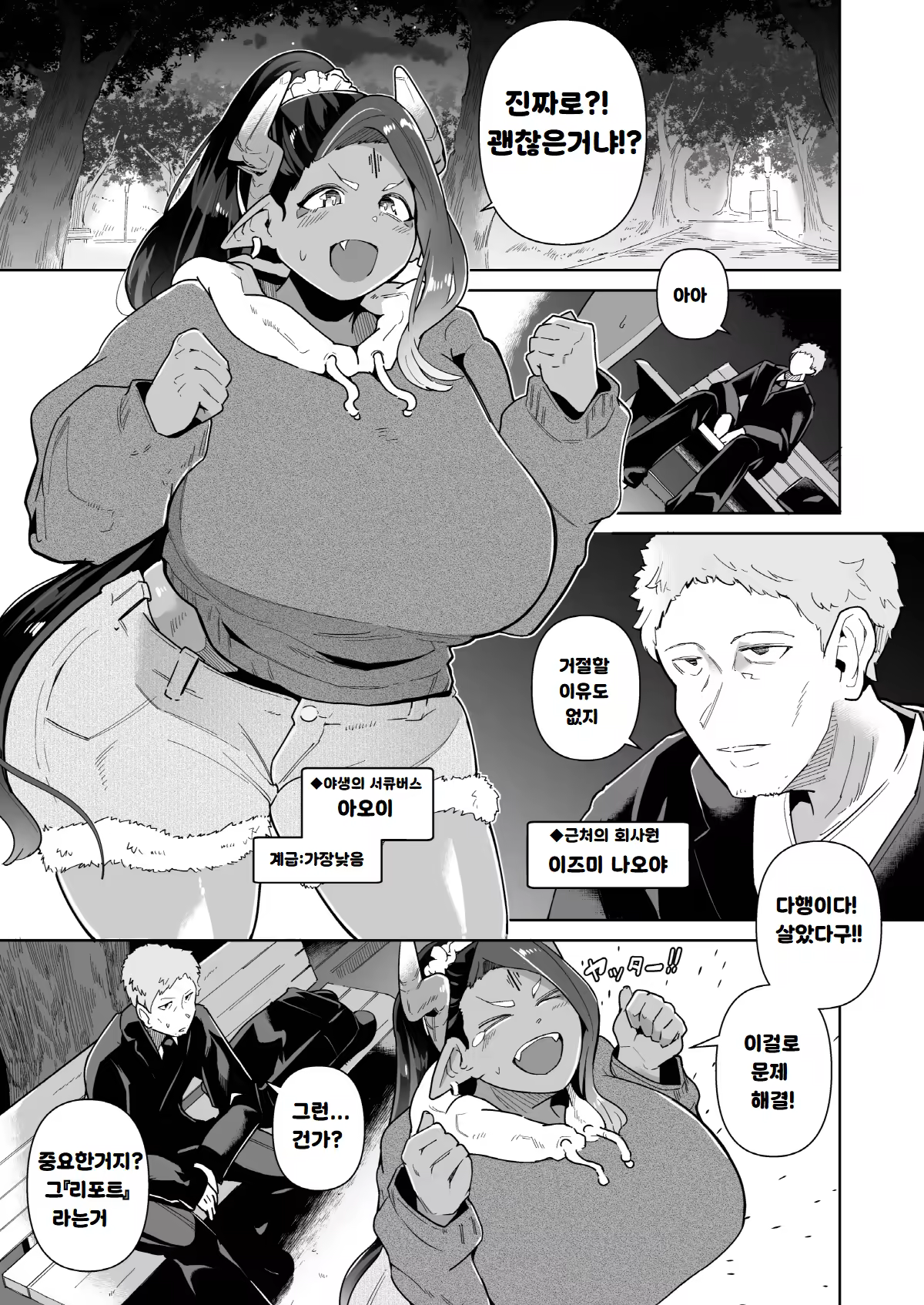 Content 3114287 - 2 페이지