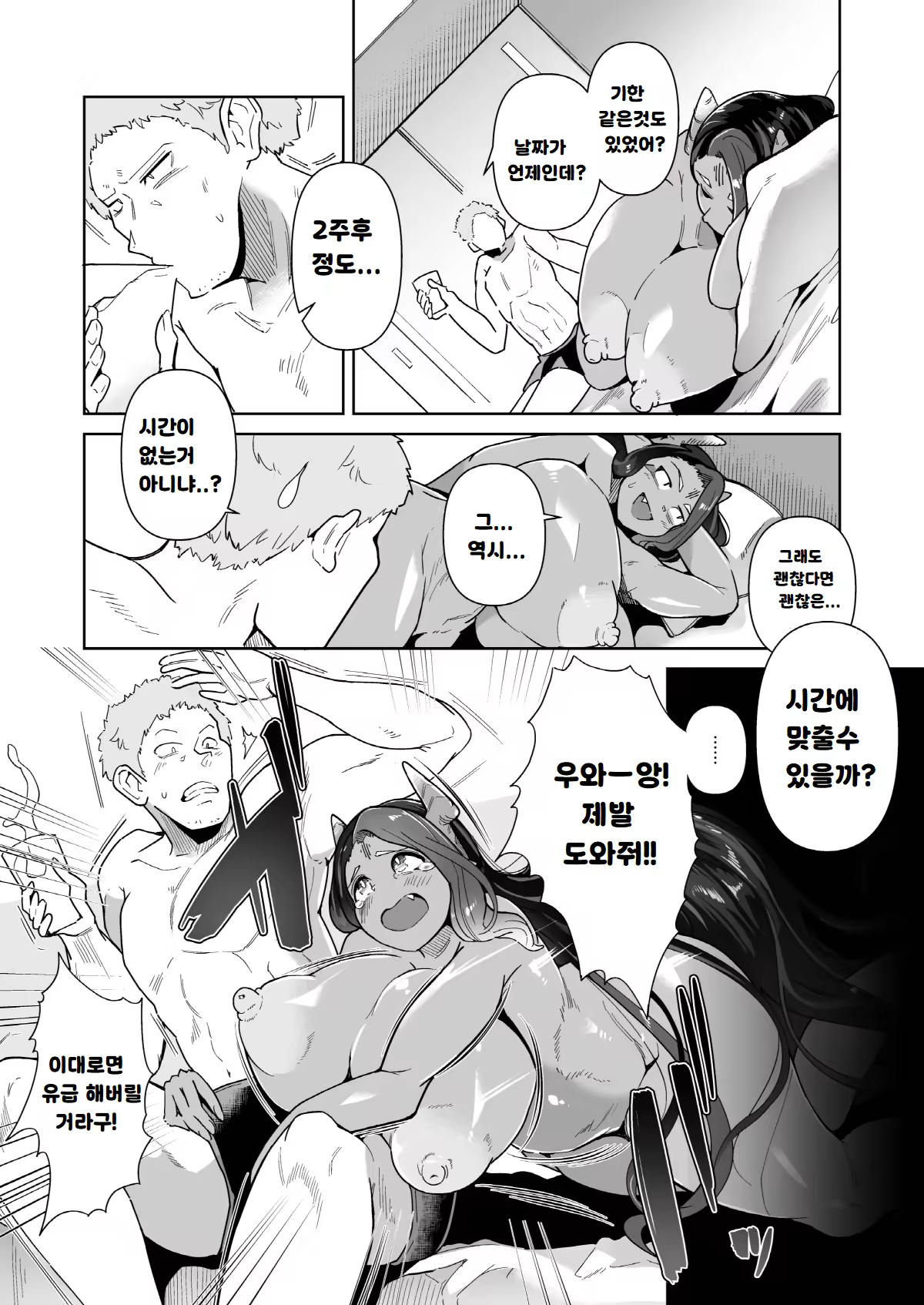 Content 3114287 - 8 페이지