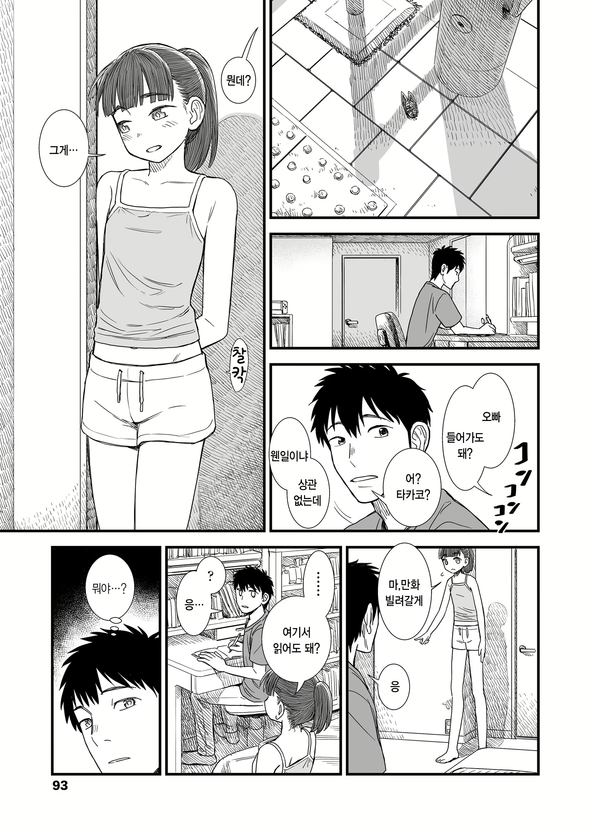 Content 3114436 - 17 페이지