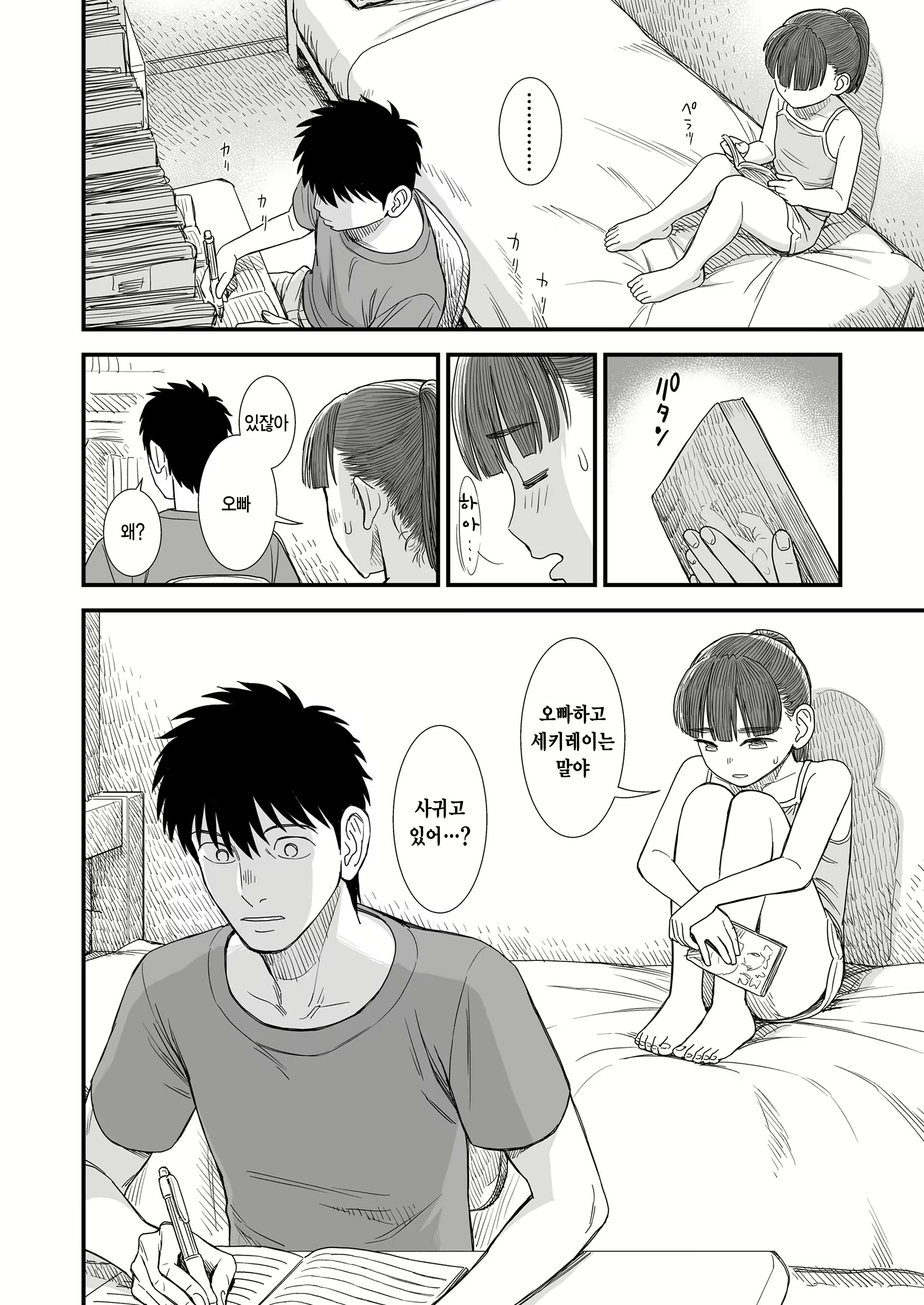 Content 3114436 - 18 페이지