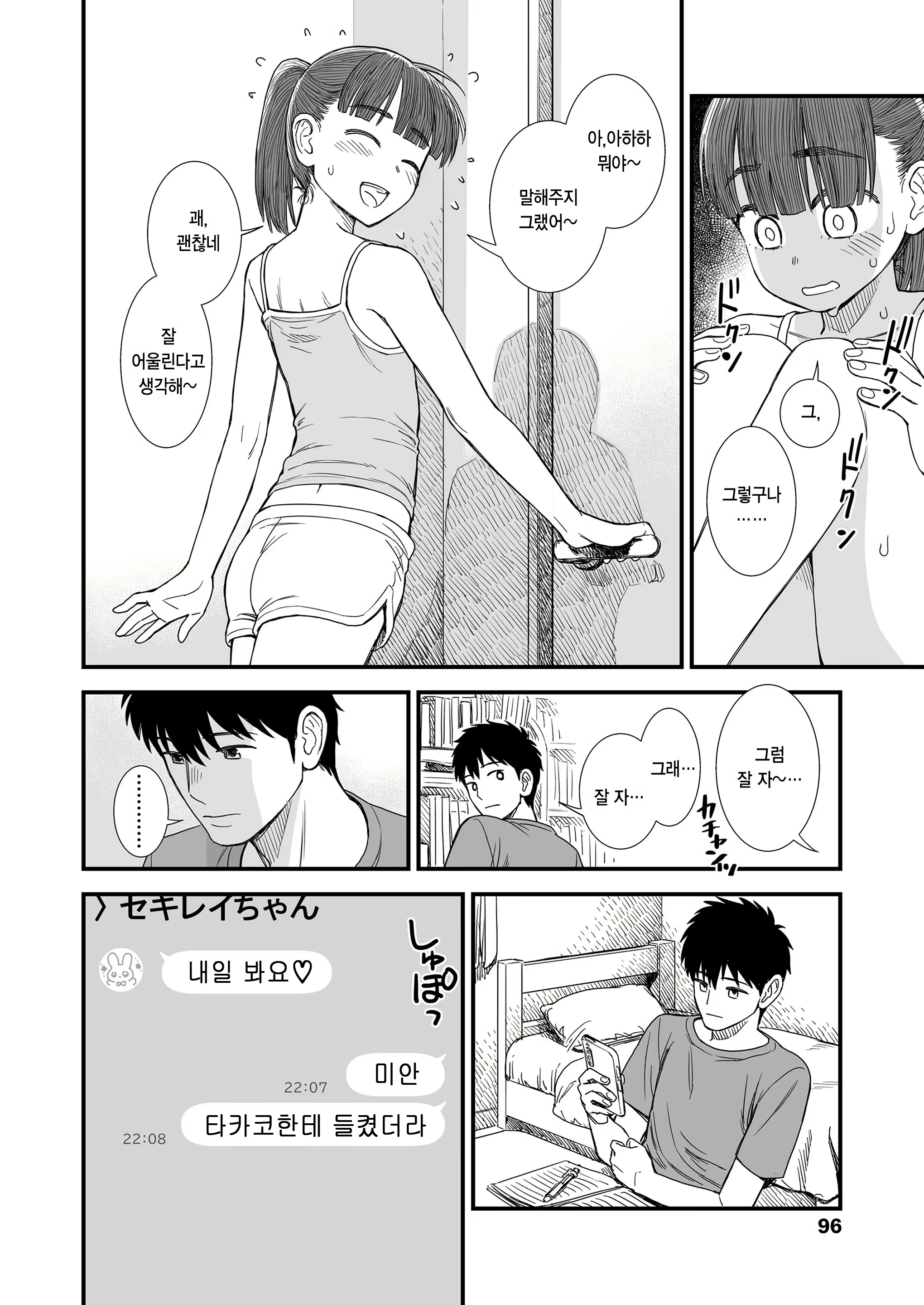 Content 3114436 - 20 페이지