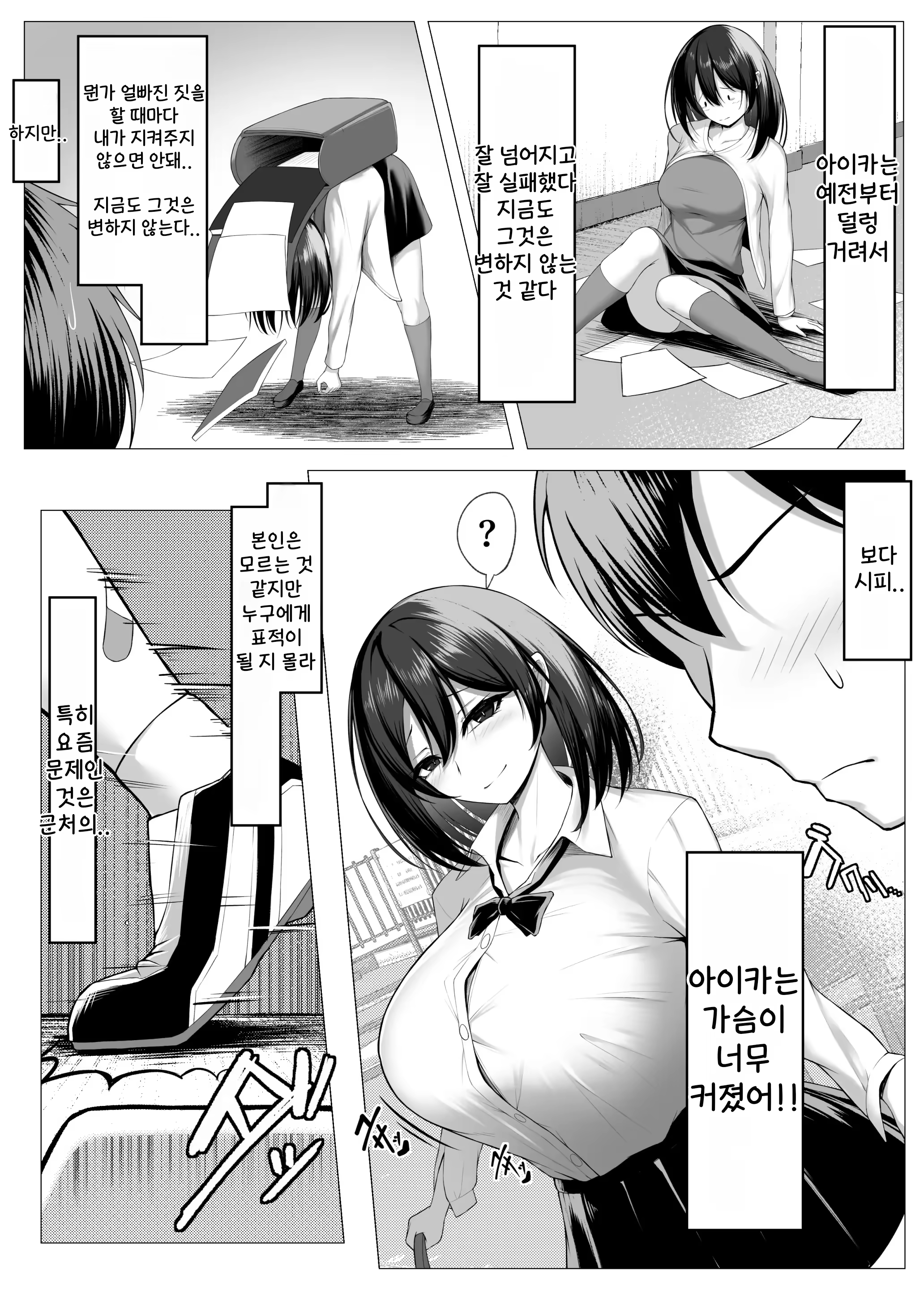 Content 3114983 - 4 페이지