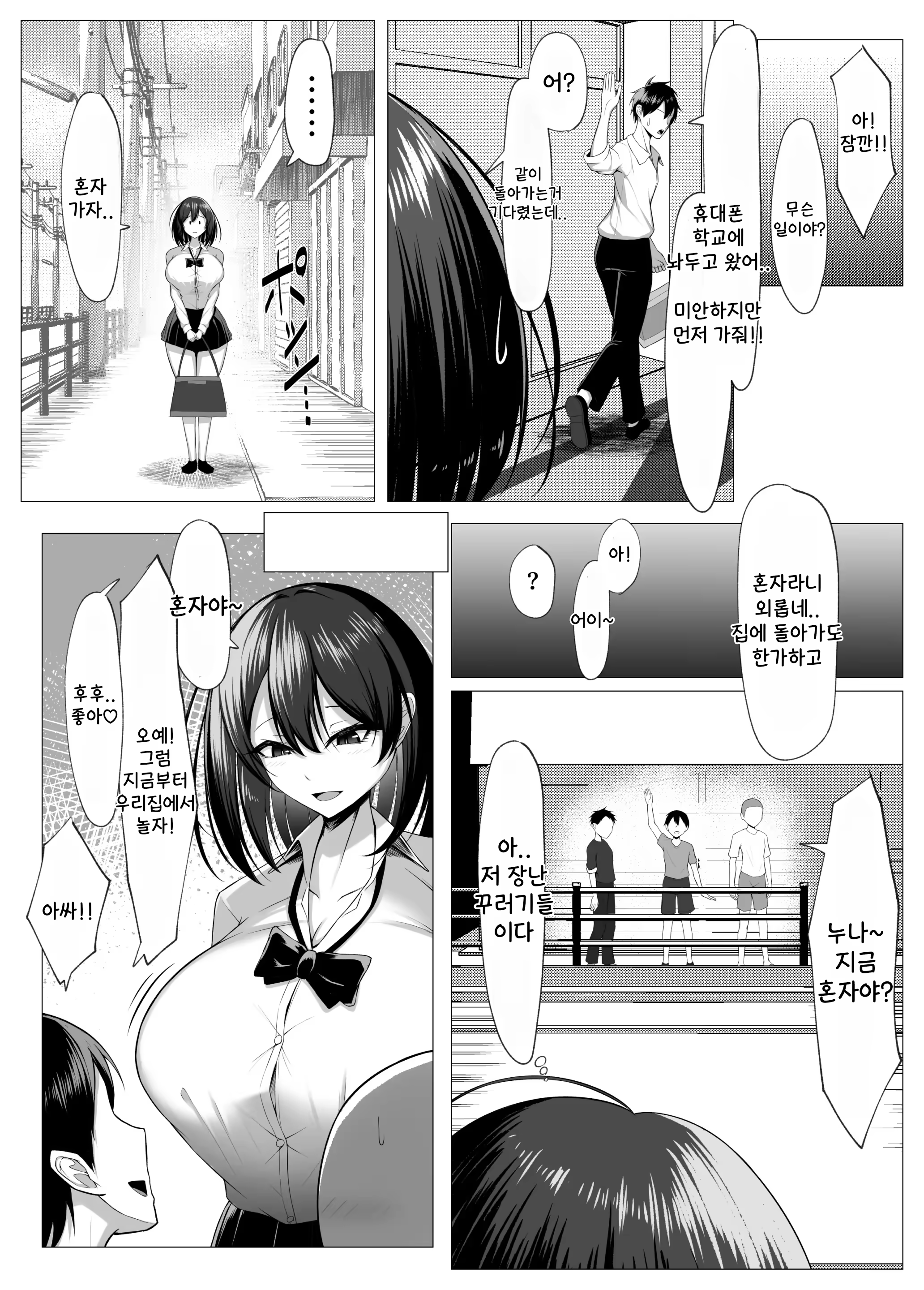 Content 3114983 - 6 페이지