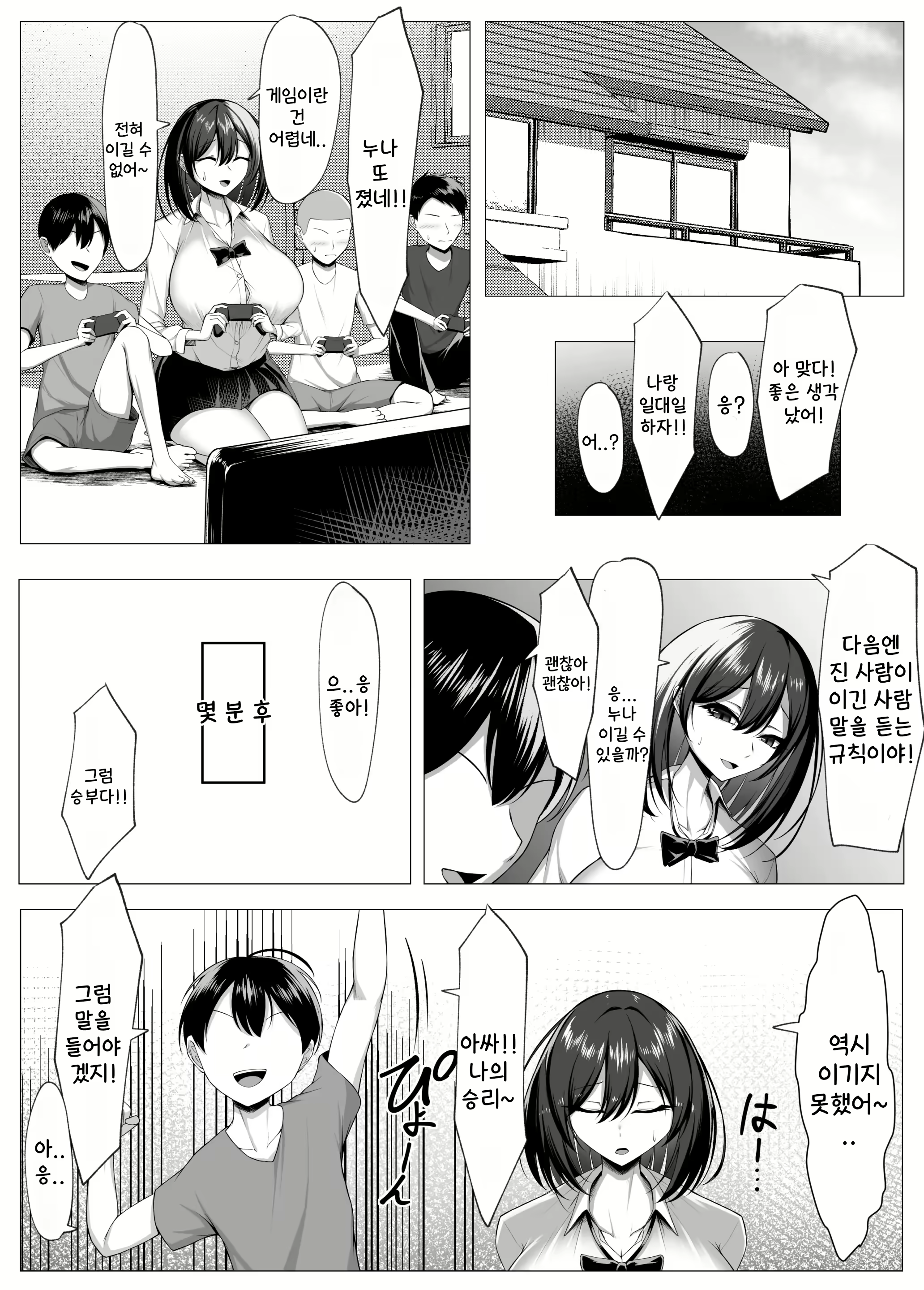 Content 3114983 - 7 페이지