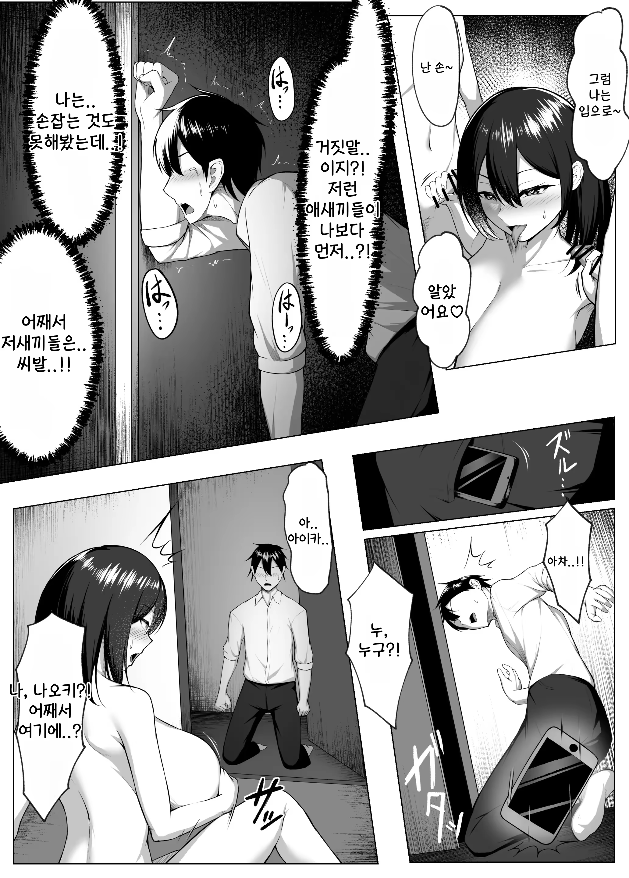 Content 3114989 - 16 페이지