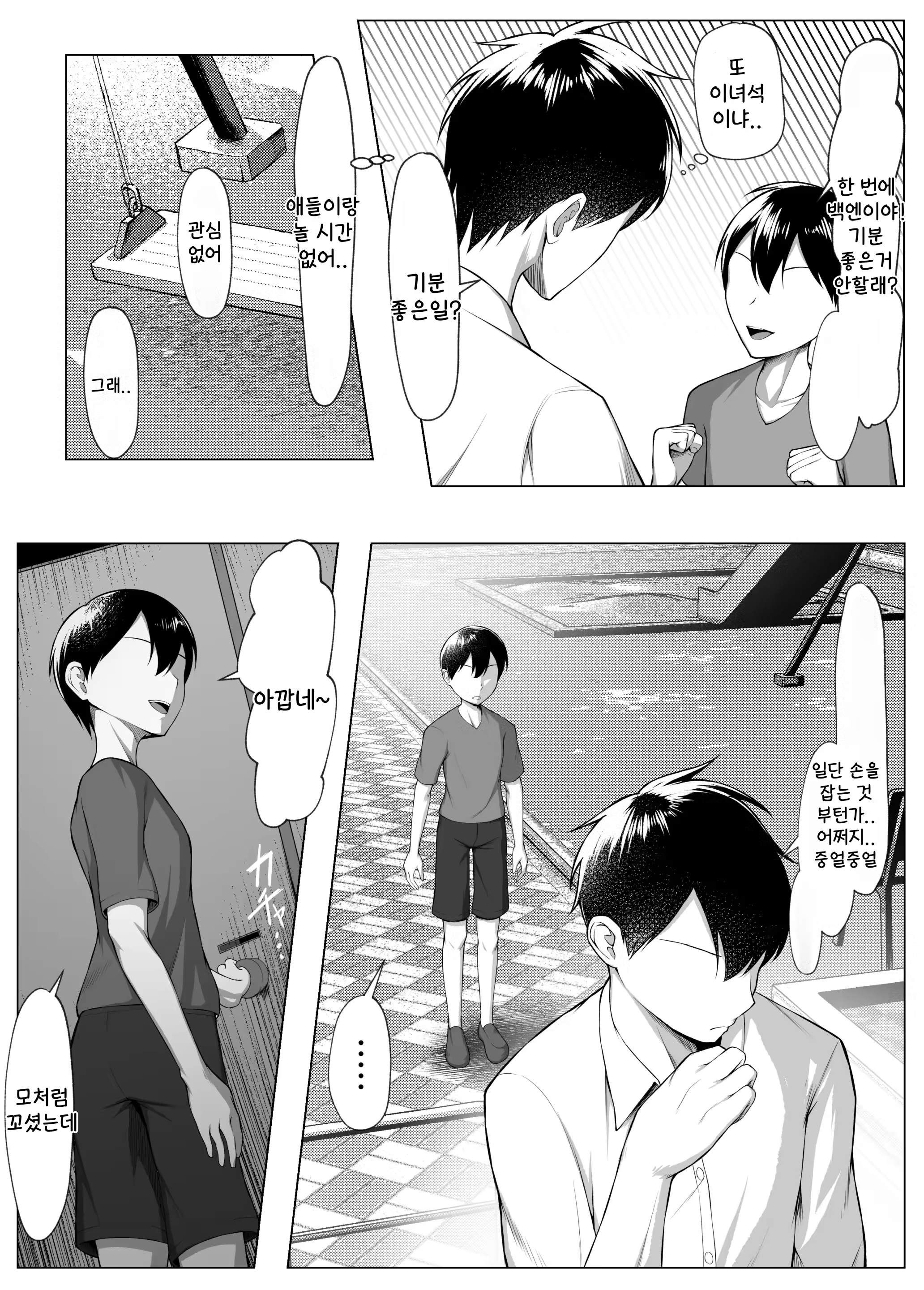 Content 3114989 - 4 페이지