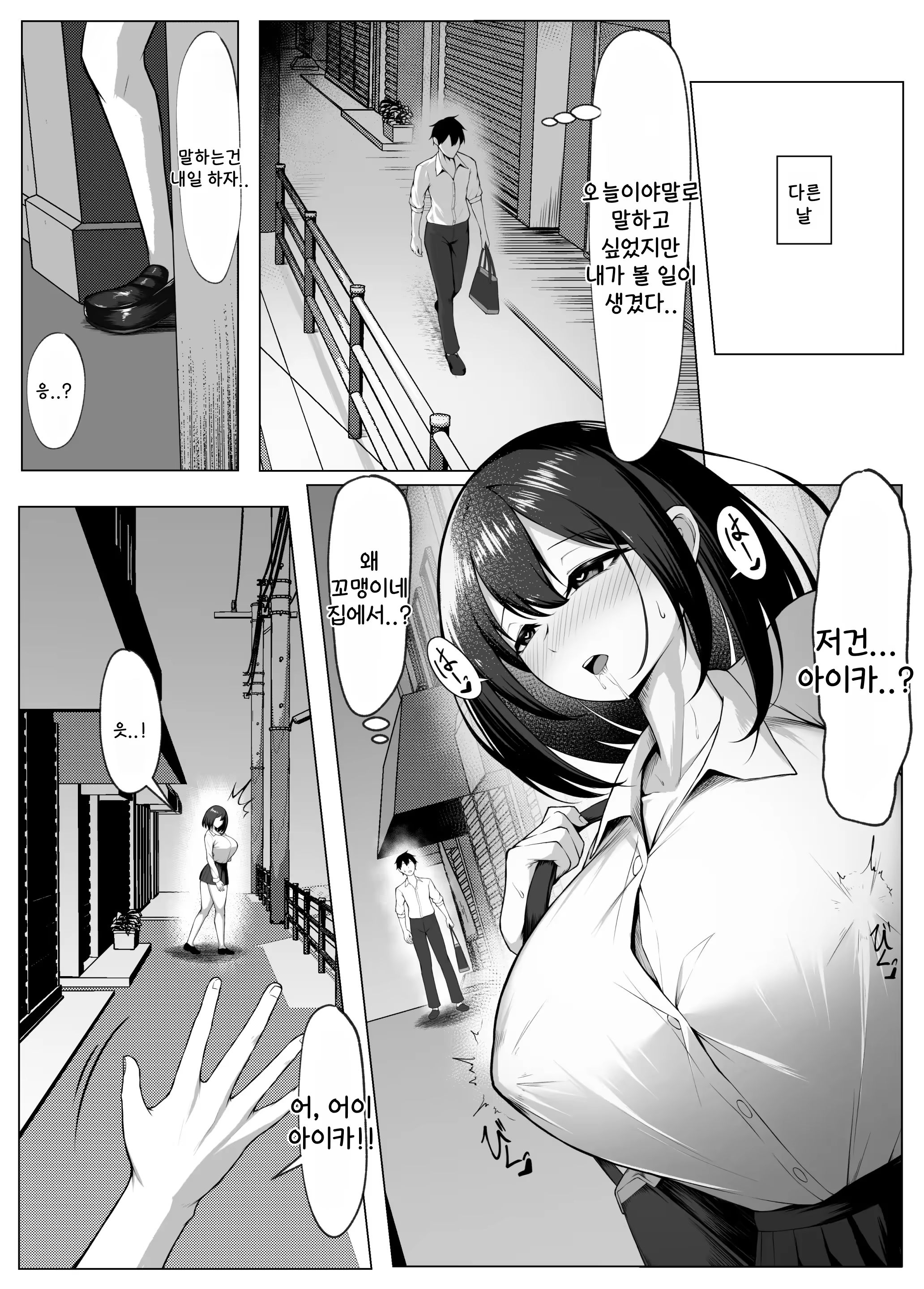 Content 3114989 - 6 페이지