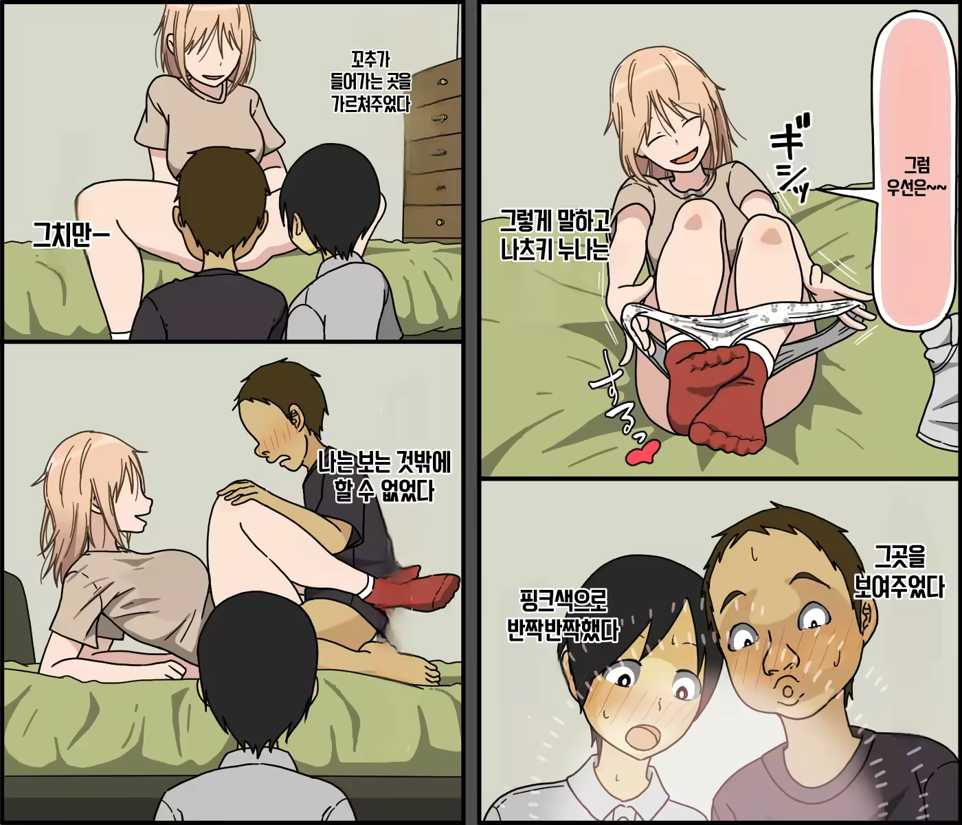 Content 3115017 - 14 페이지