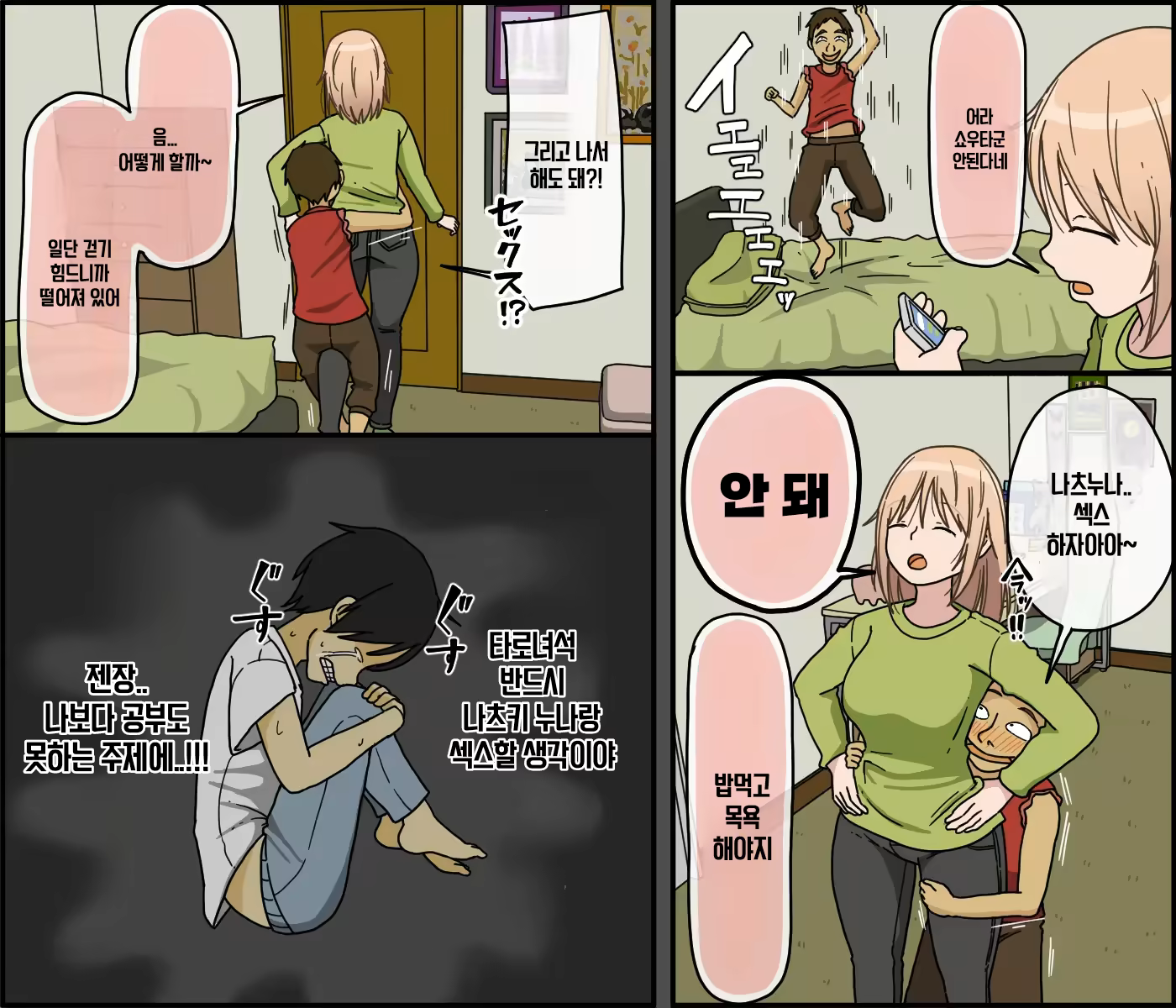 Content 3115017 - 27 페이지