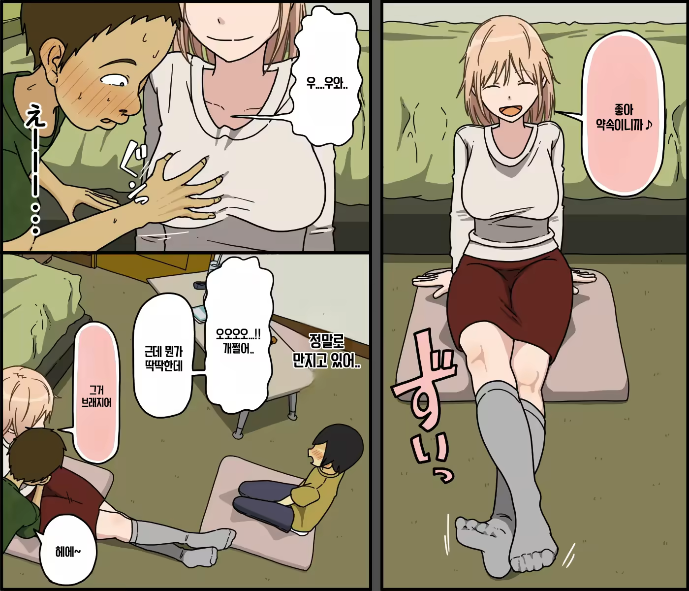 Content 3115017 - 5 페이지