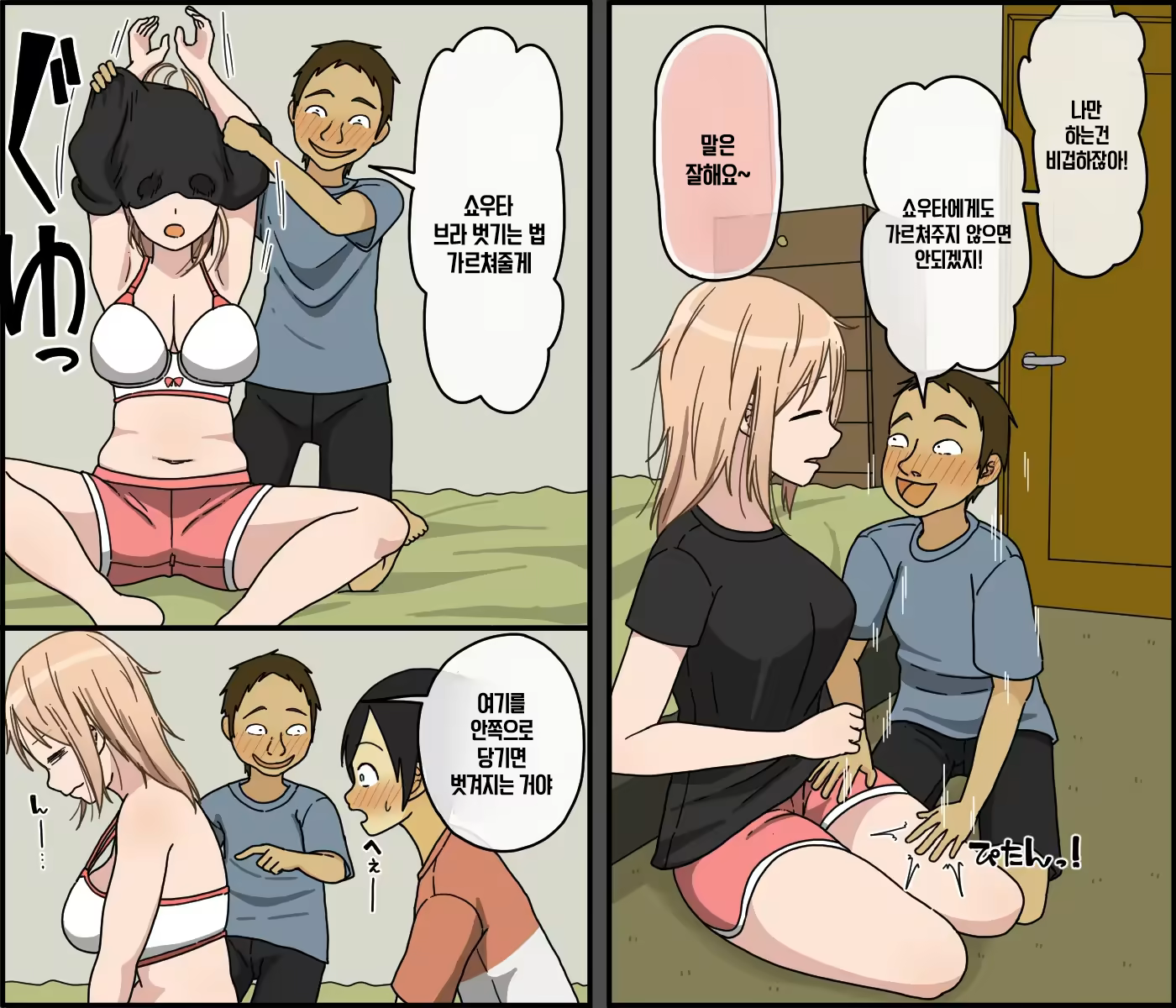 Content 3115017 - 54 페이지