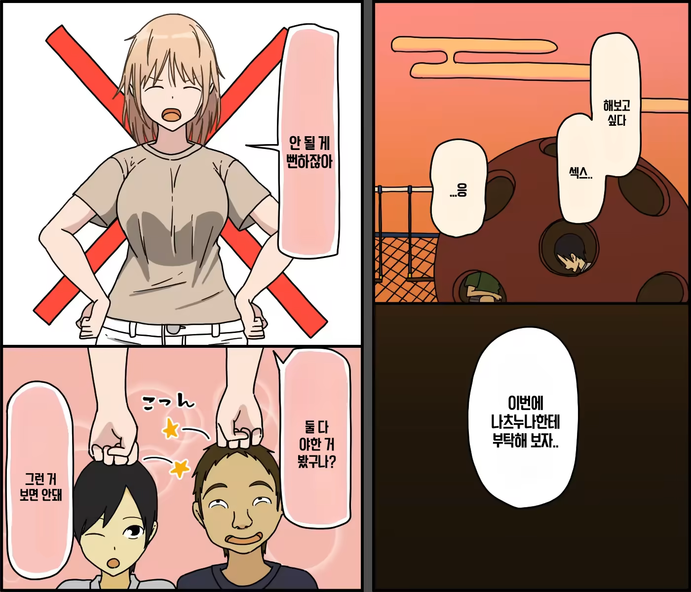 Content 3115017 - 9 페이지