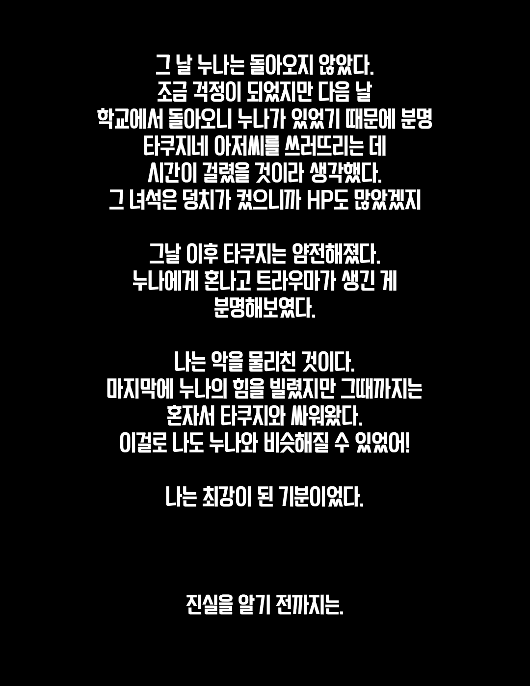 Content 3115025 - 13 페이지