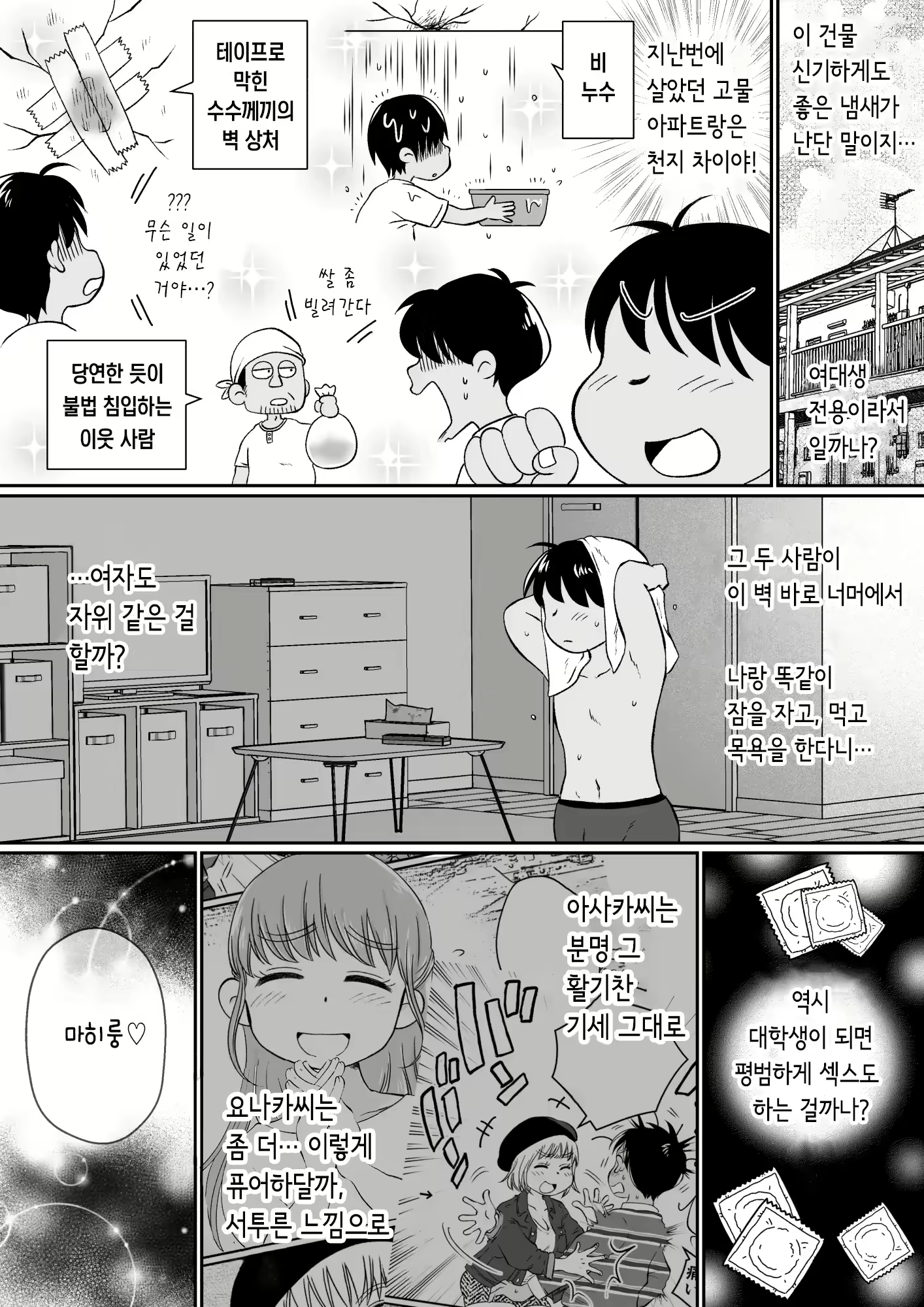 Content 3115101 - 10 페이지