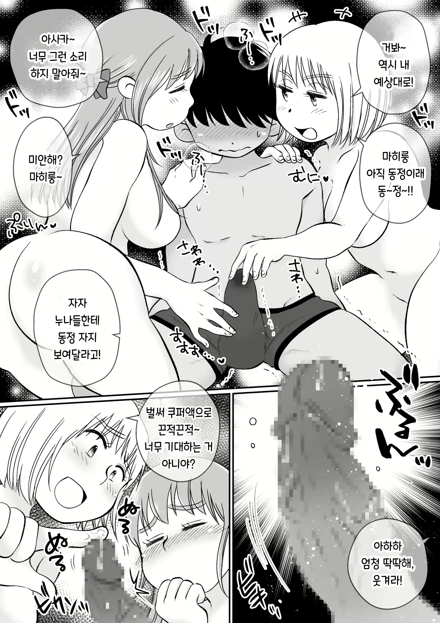 Content 3115101 - 11 페이지