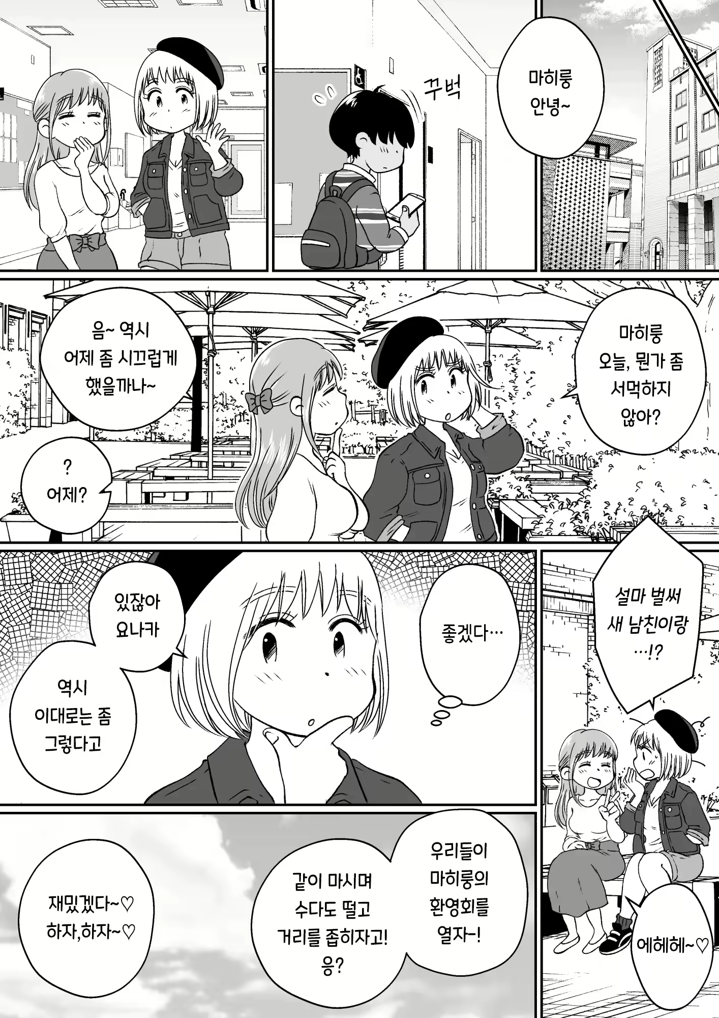 Content 3115101 - 20 페이지