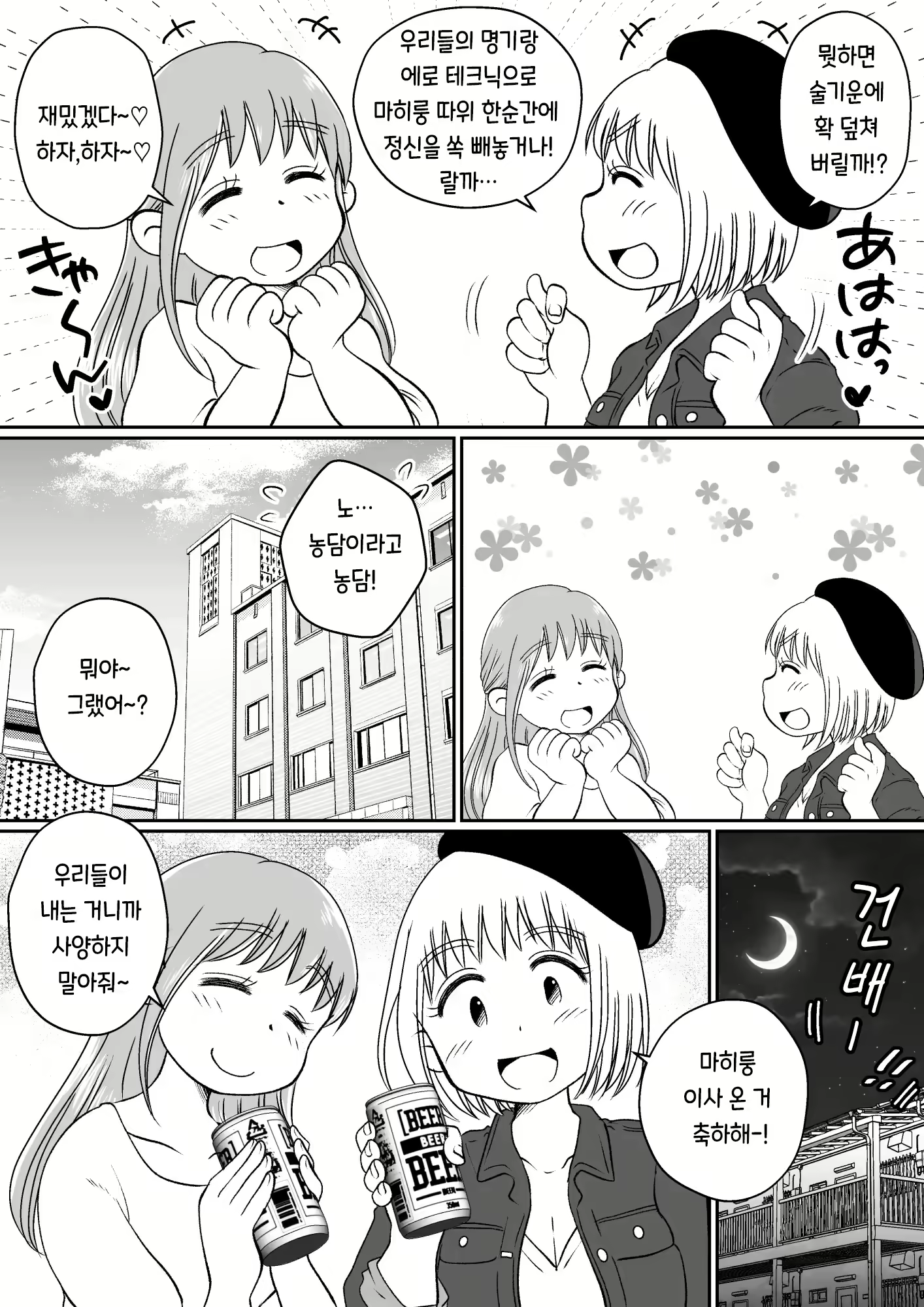 Content 3115101 - 21 페이지