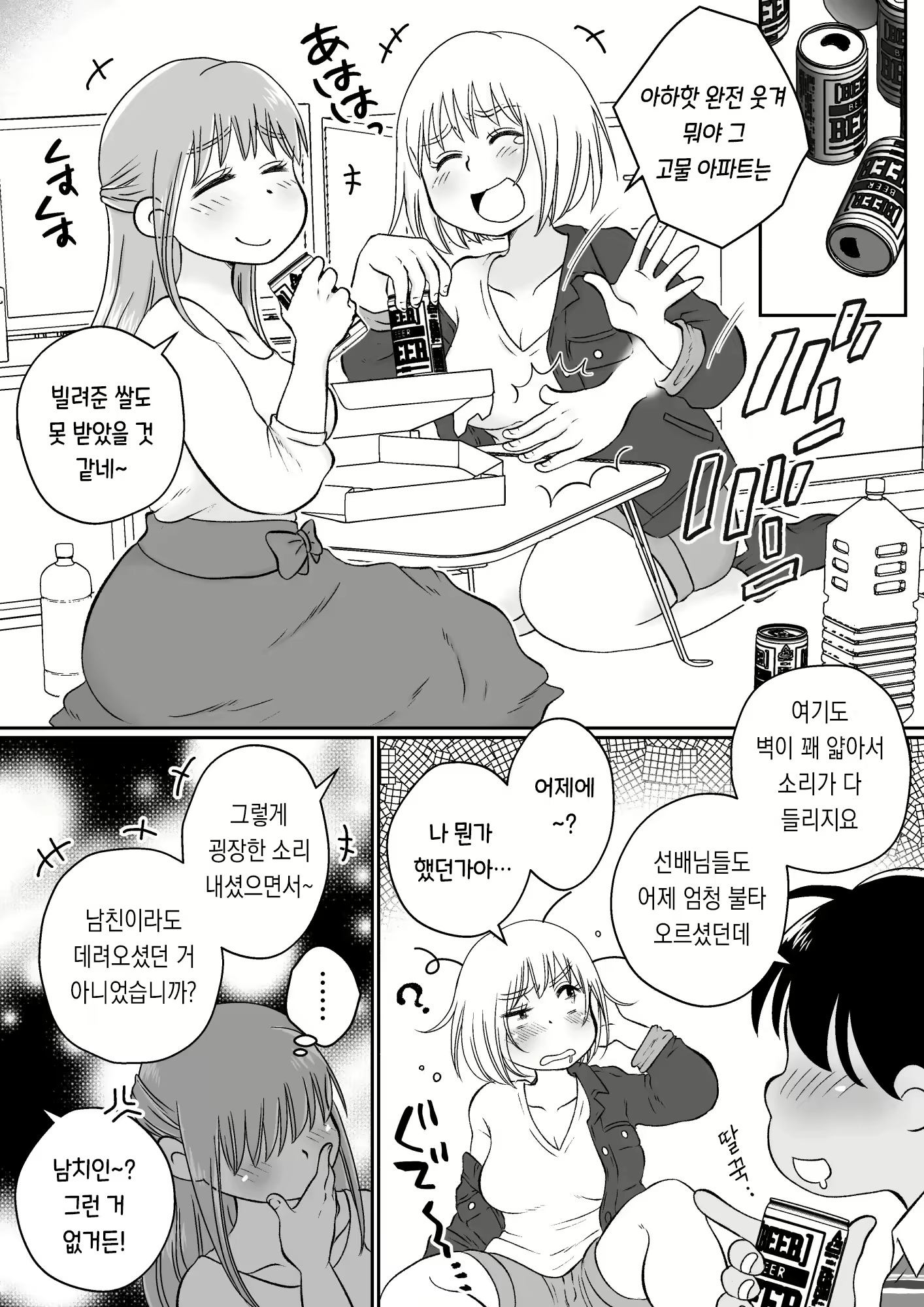 Content 3115101 - 24 페이지