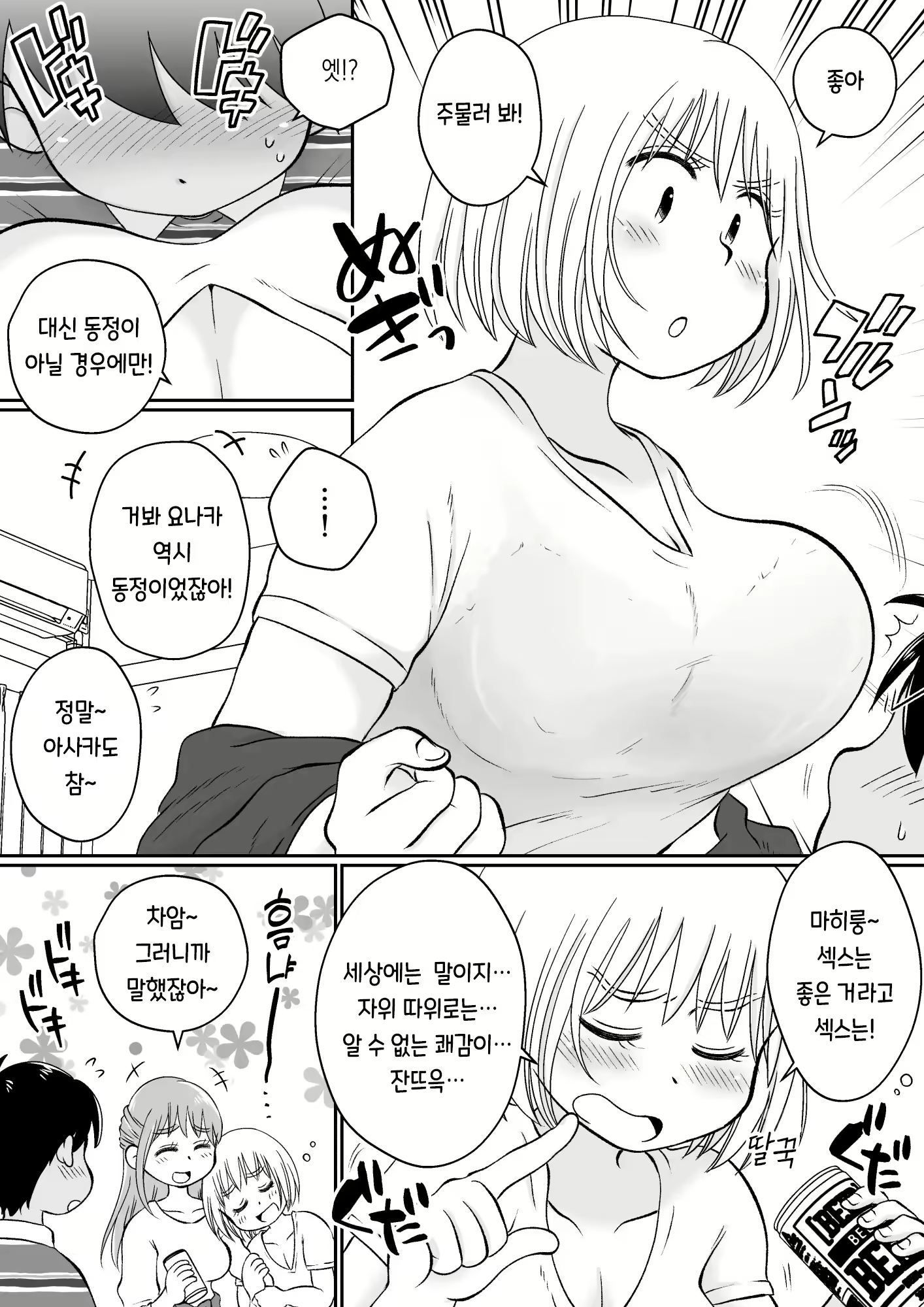 Content 3115101 - 26 페이지