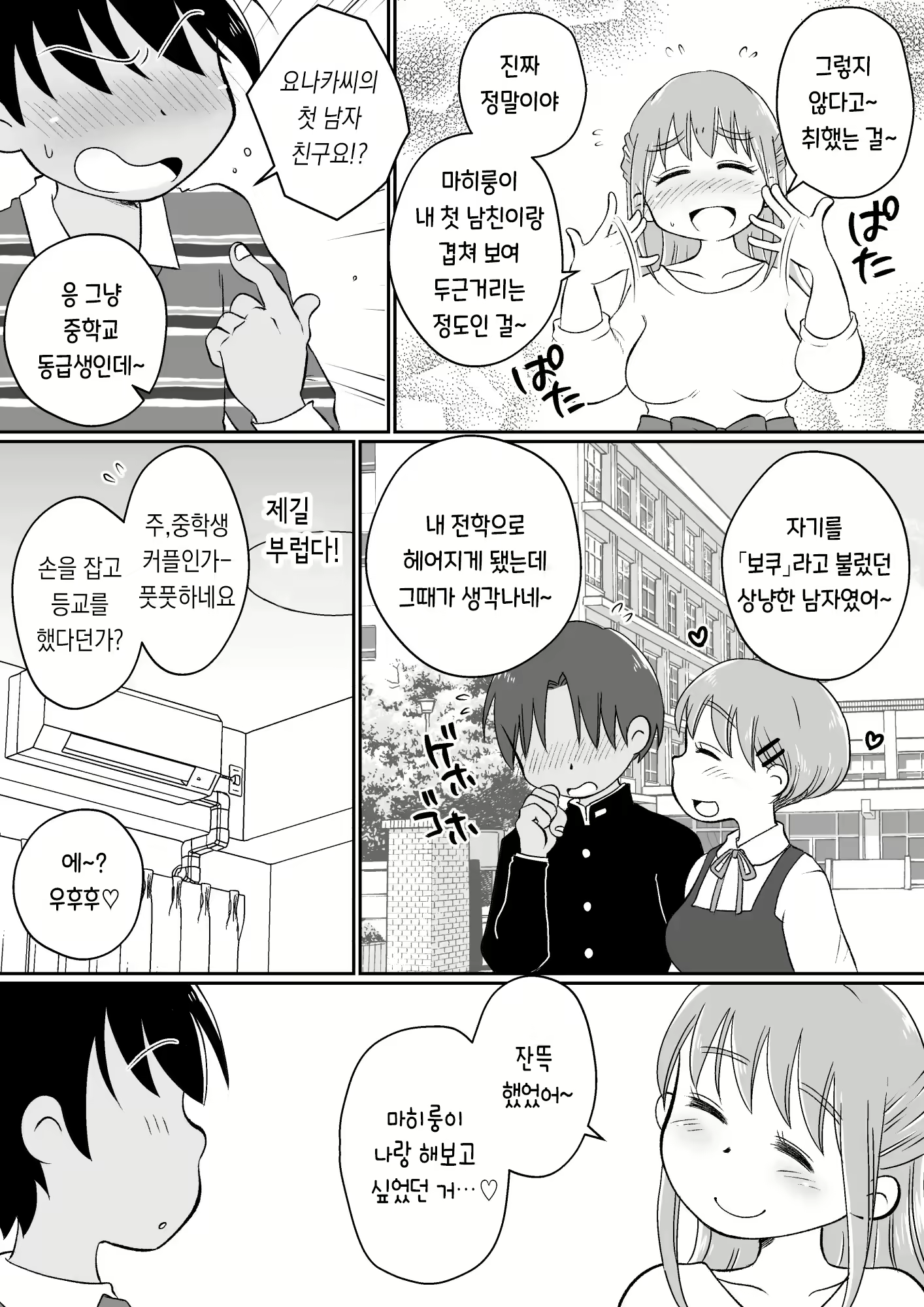 Content 3115101 - 28 페이지