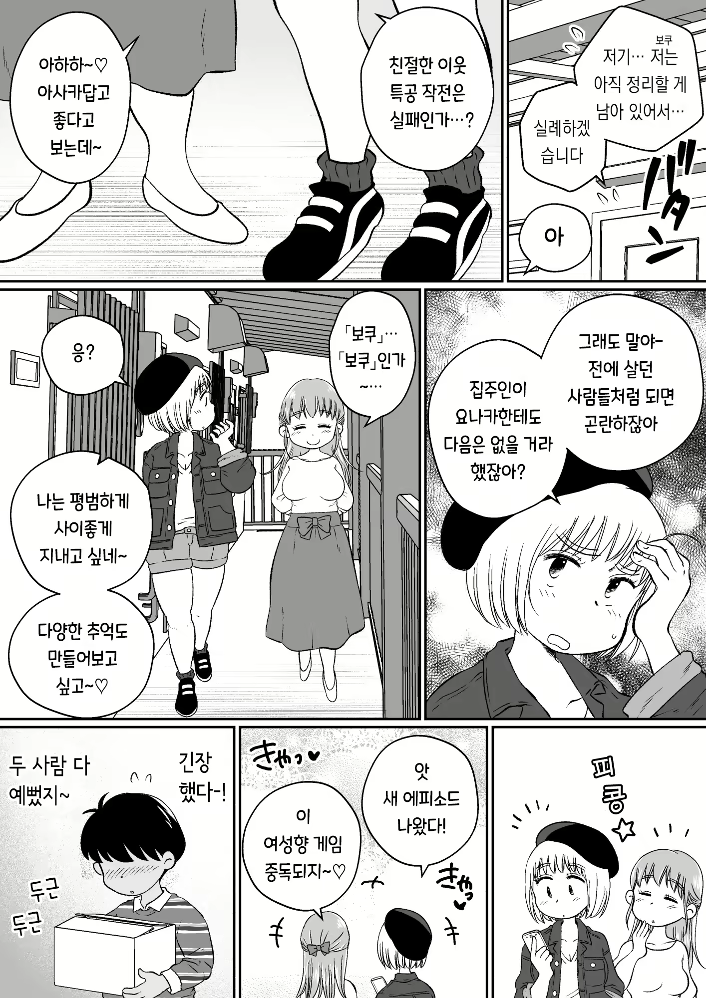 Content 3115101 - 6 페이지