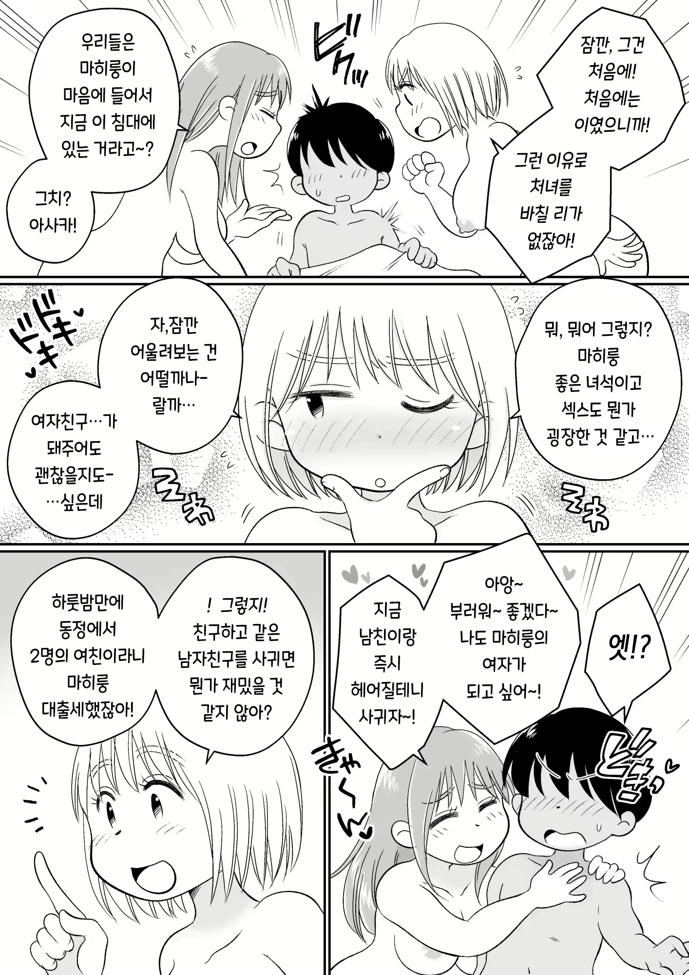 Content 3115101 - 79 페이지