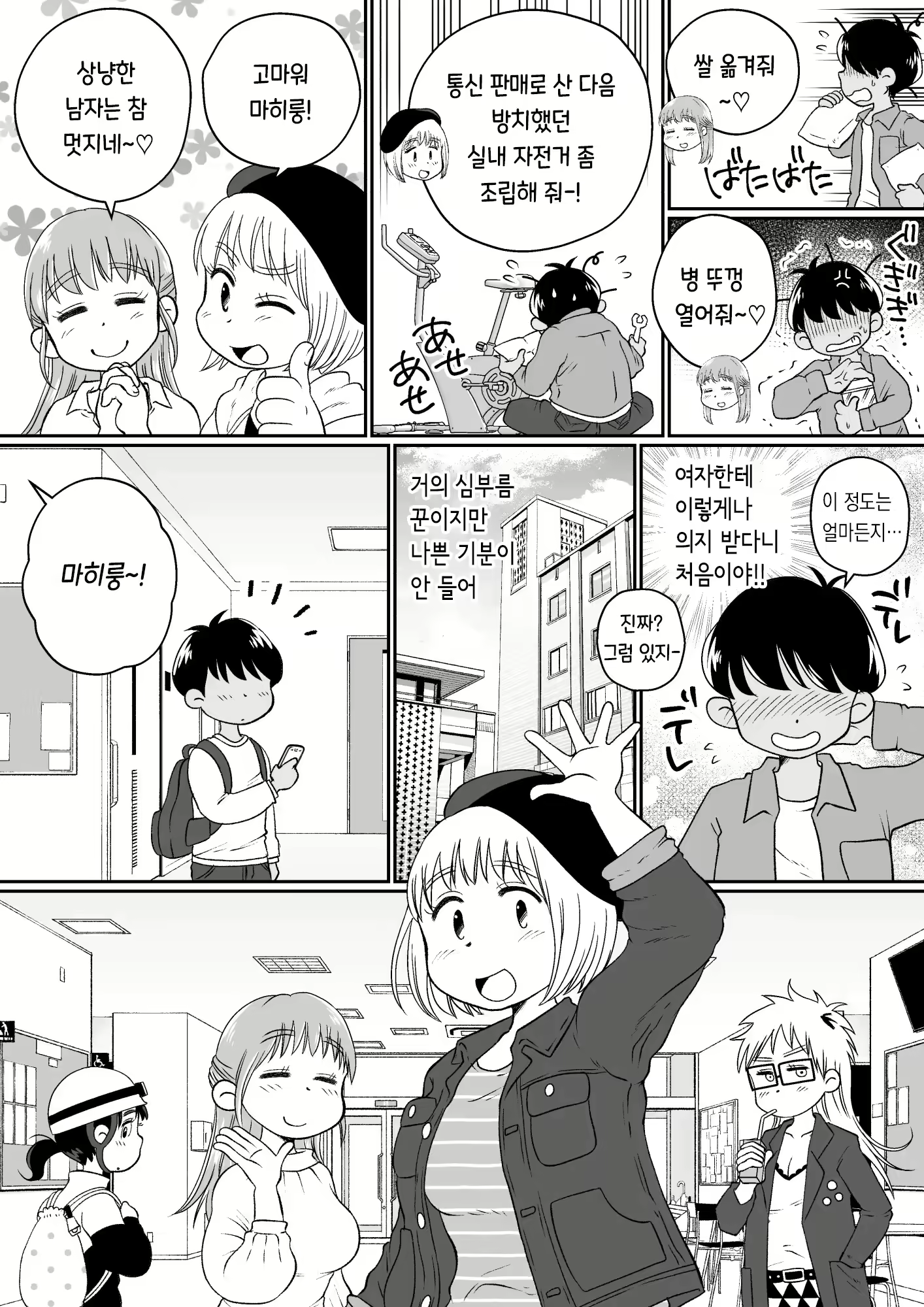 Content 3115101 - 8 페이지