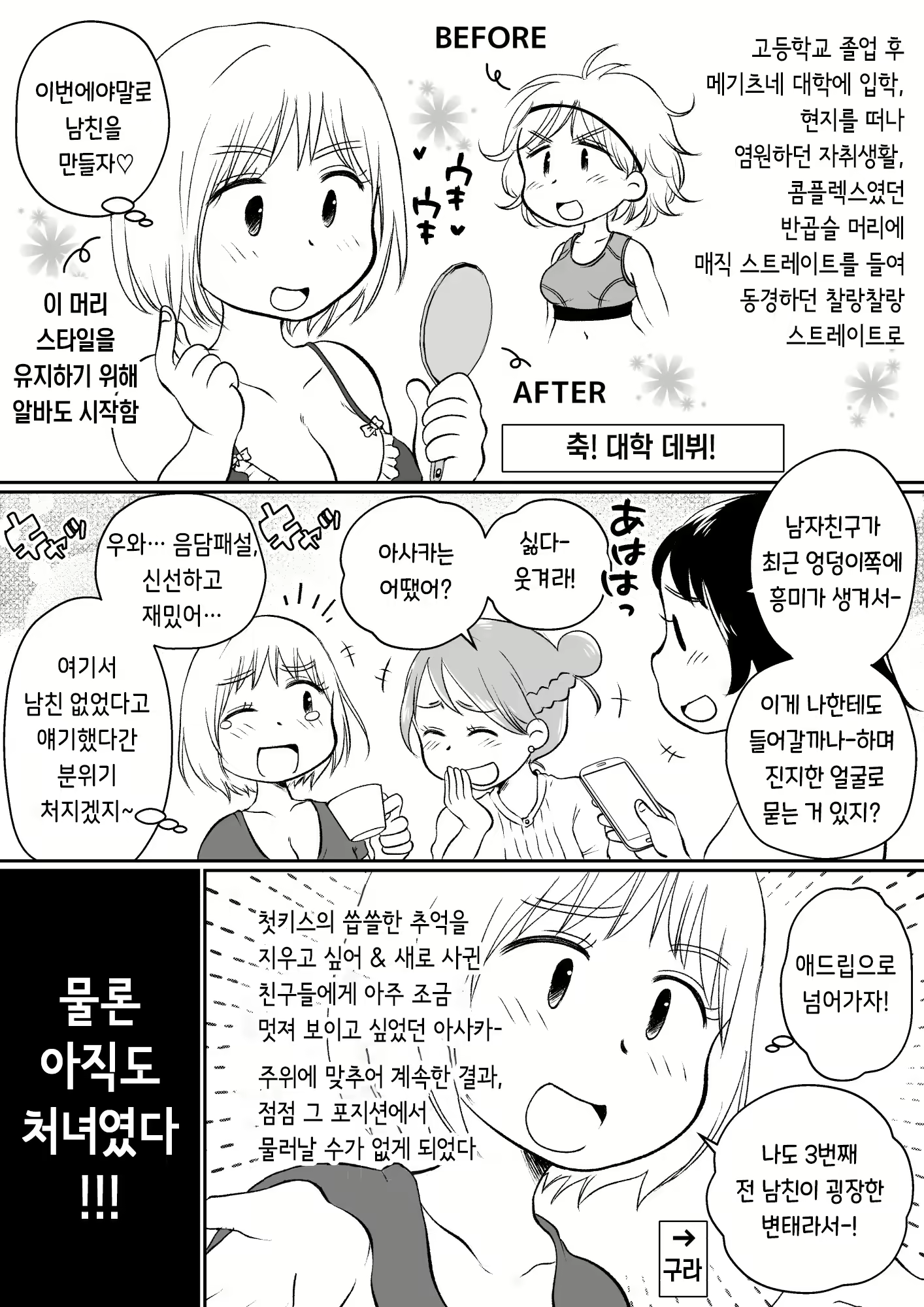 Content 3115101 - 88 페이지