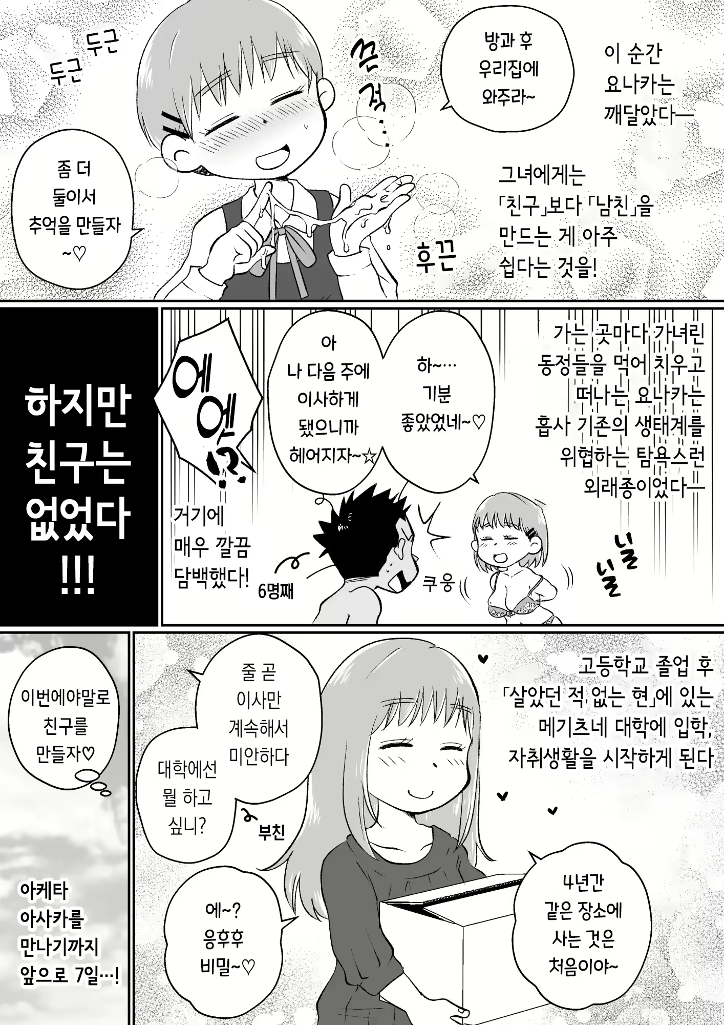 Content 3115101 - 92 페이지