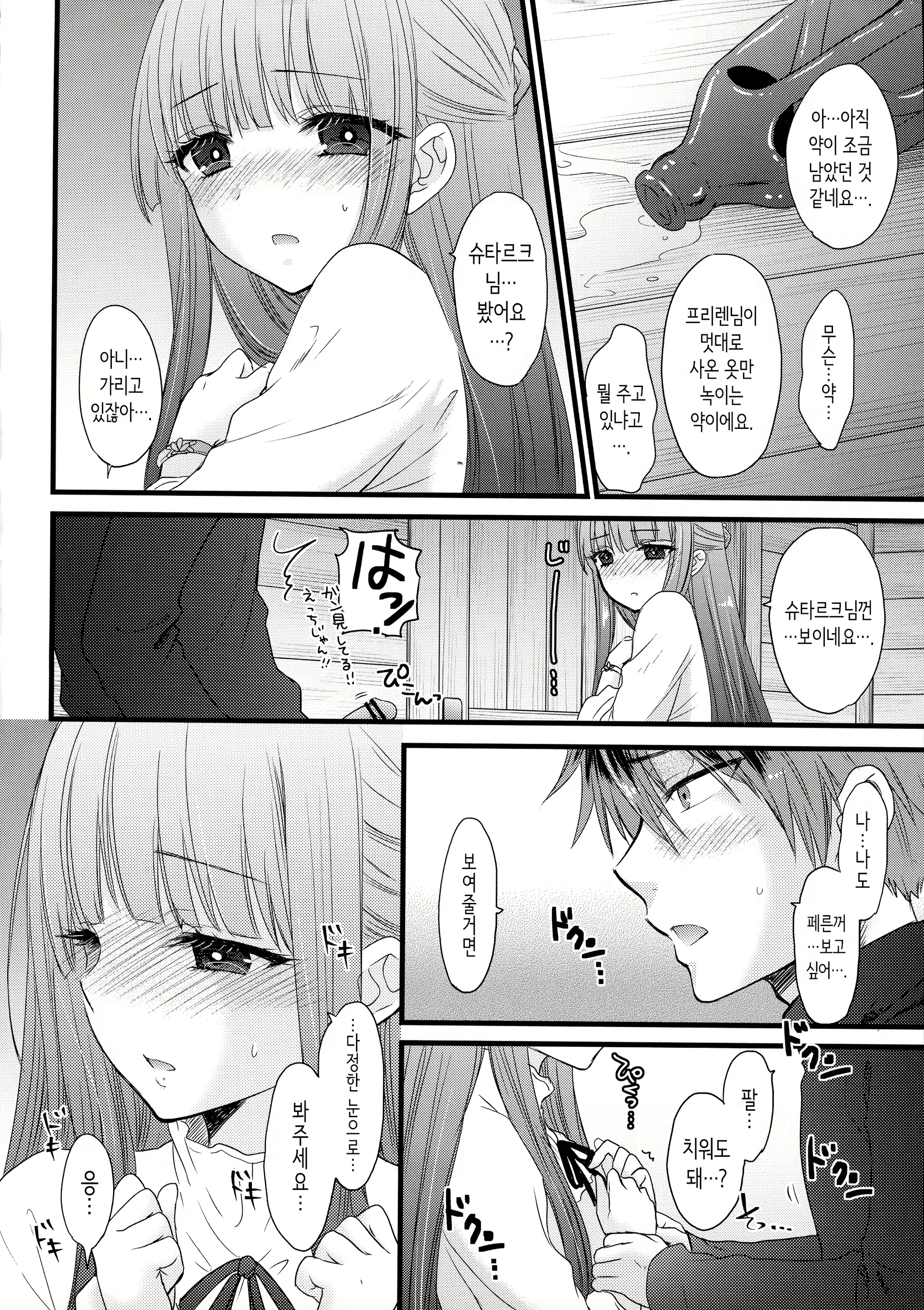 Content 3115165 - 10 페이지
