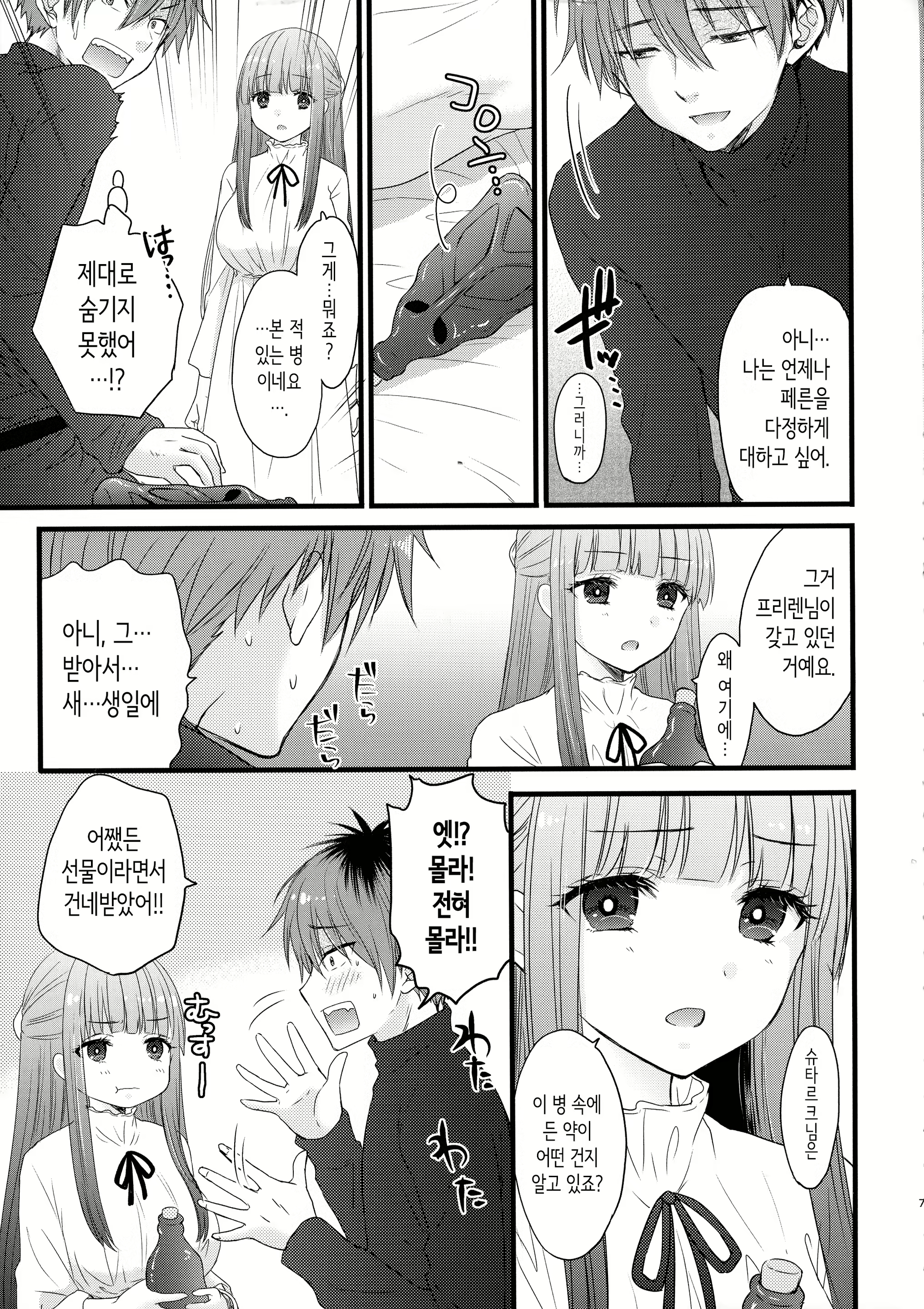 Content 3115165 - 7 페이지