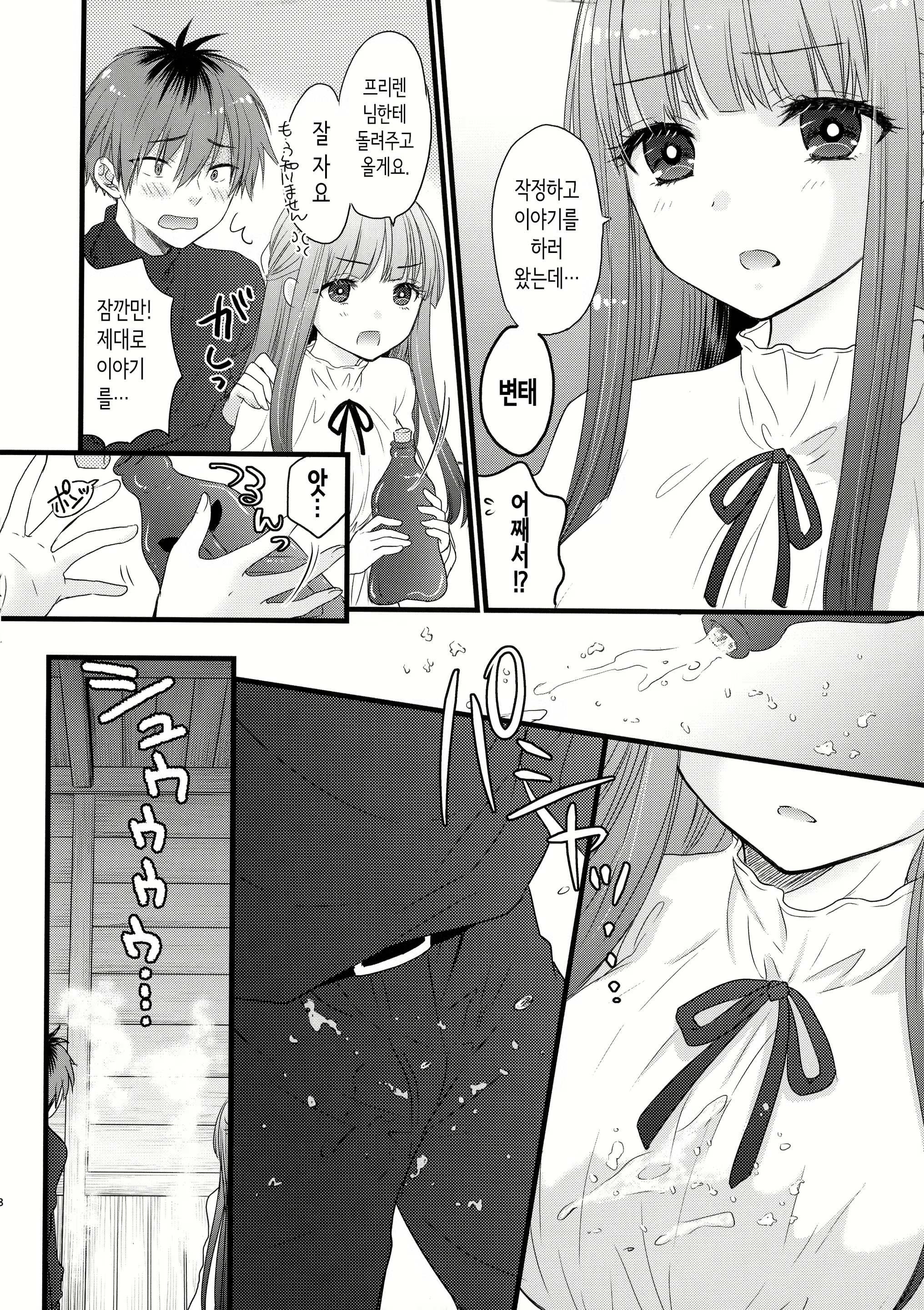 Content 3115165 - 8 페이지