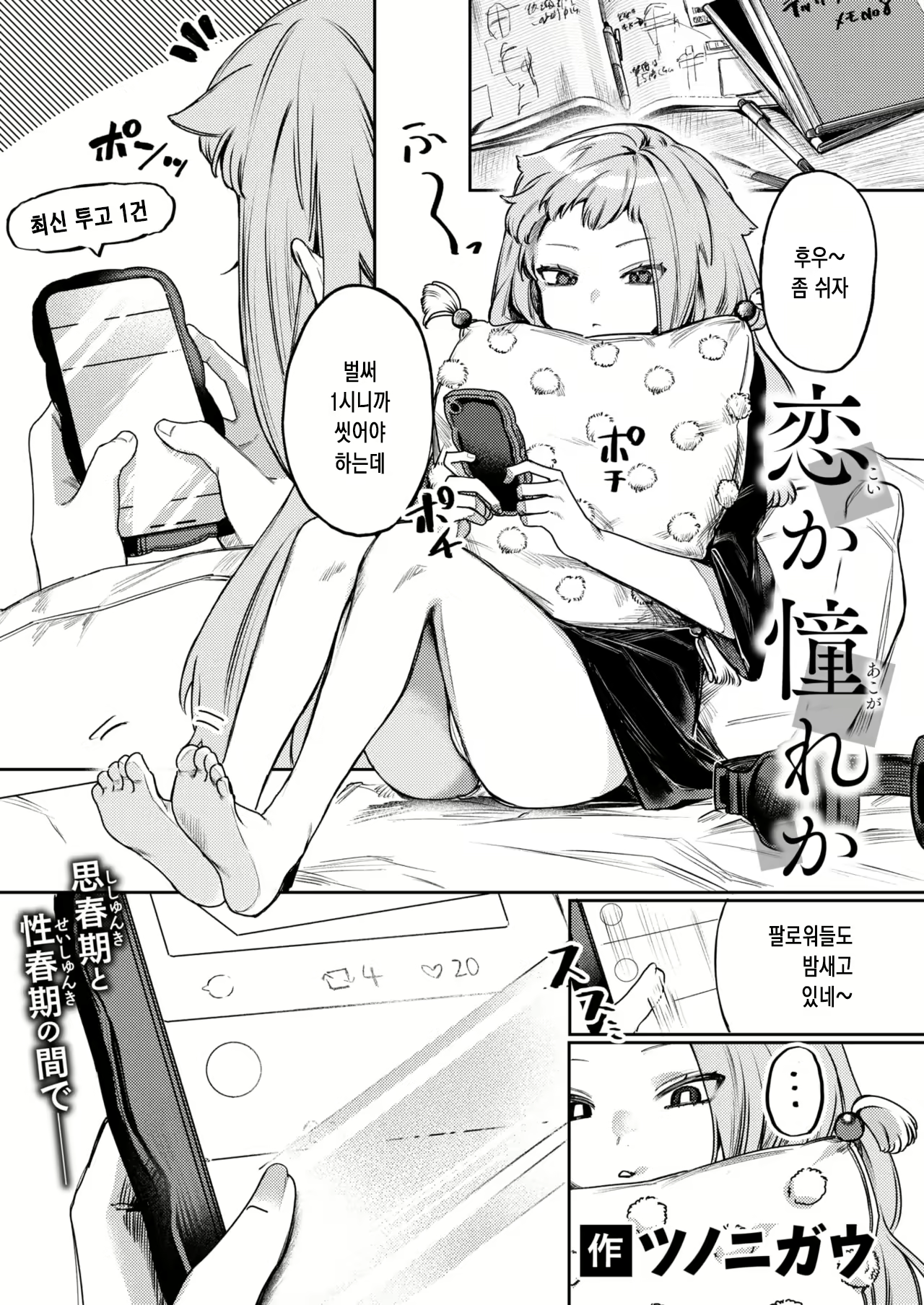 Content 3115866 - 2 페이지
