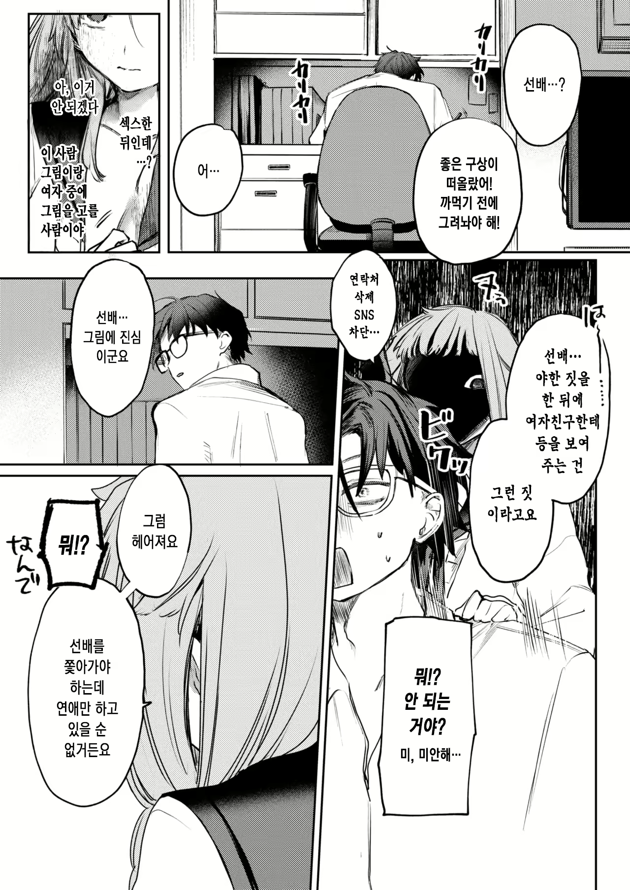 Content 3115866 - 24 페이지