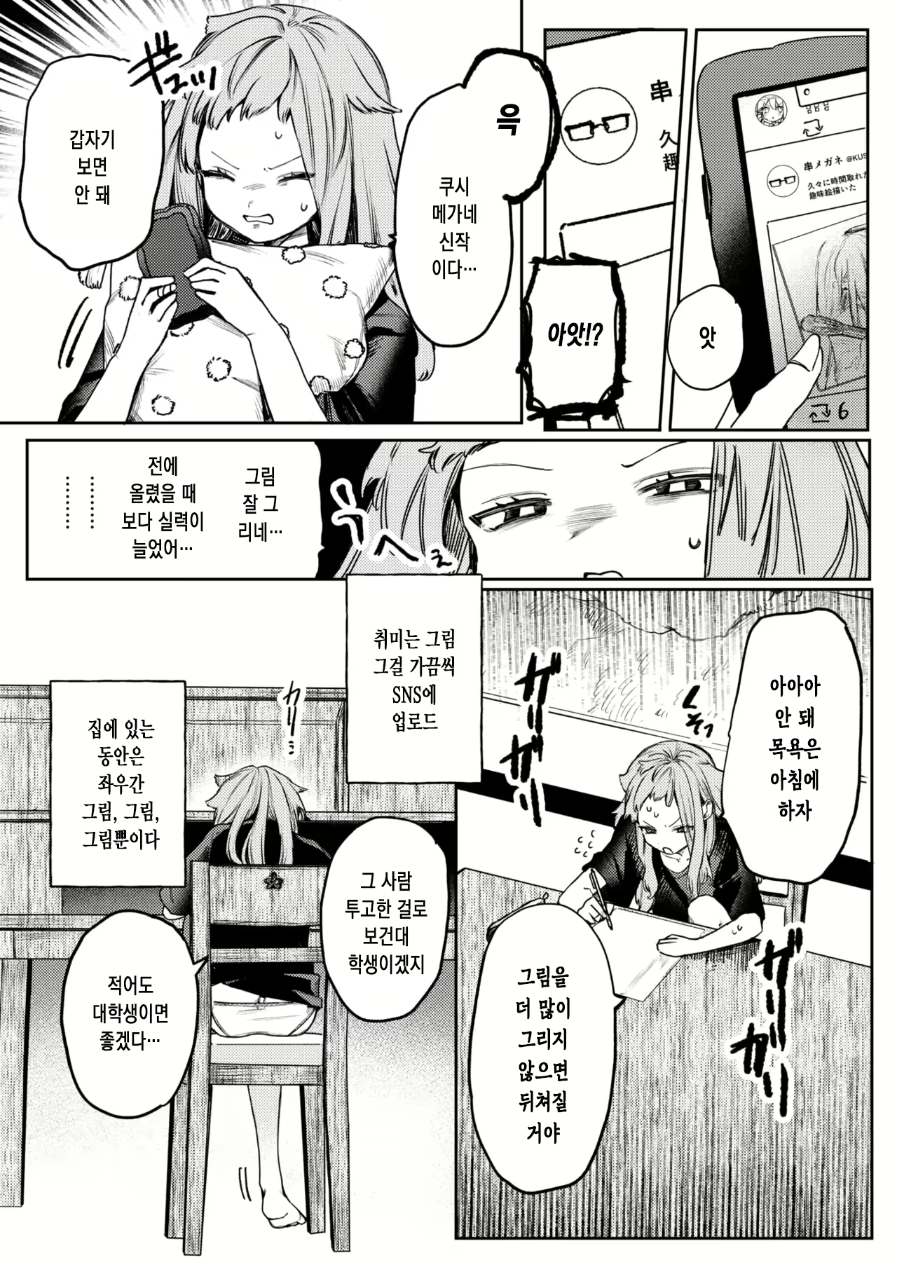 Content 3115866 - 3 페이지