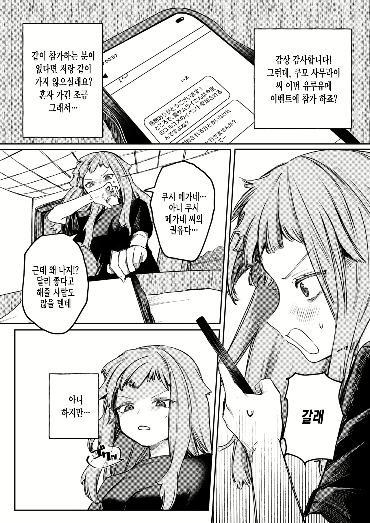 Content 3115866 - 6 페이지