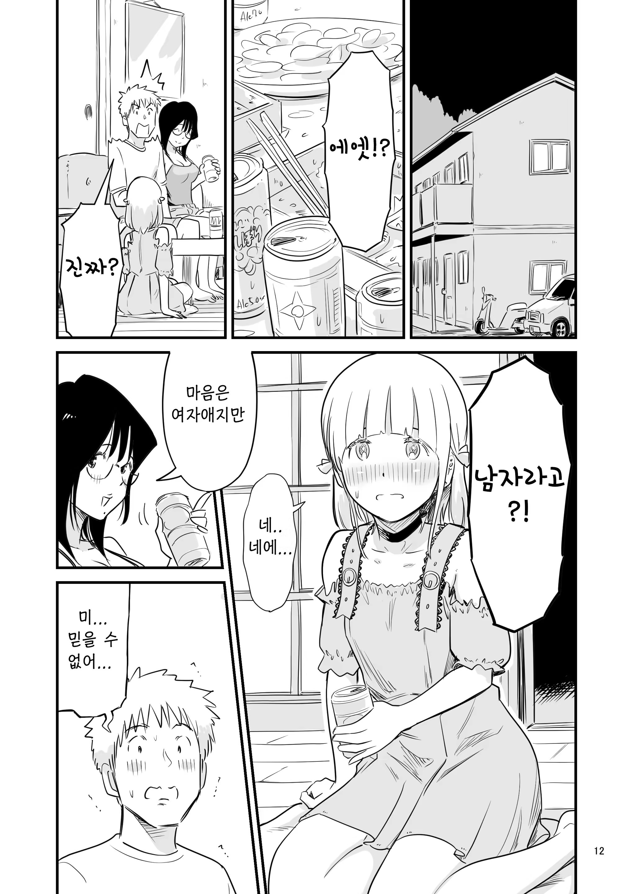 Content 3115929 - 12 페이지