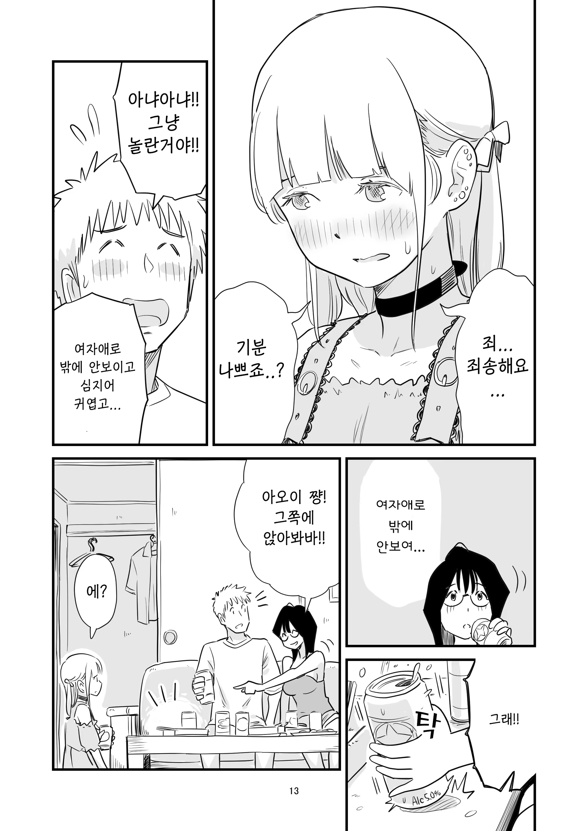 Content 3115929 - 13 페이지