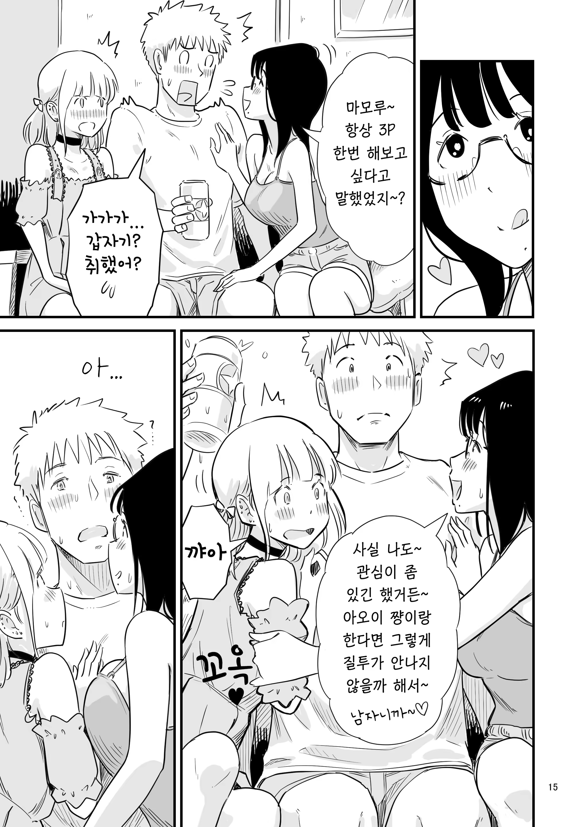 Content 3115929 - 15 페이지