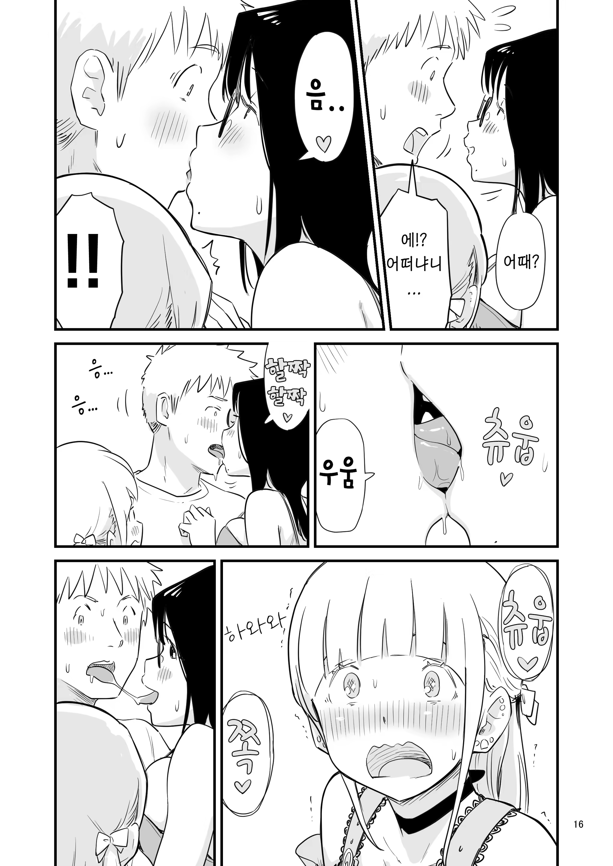 Content 3115929 - 16 페이지