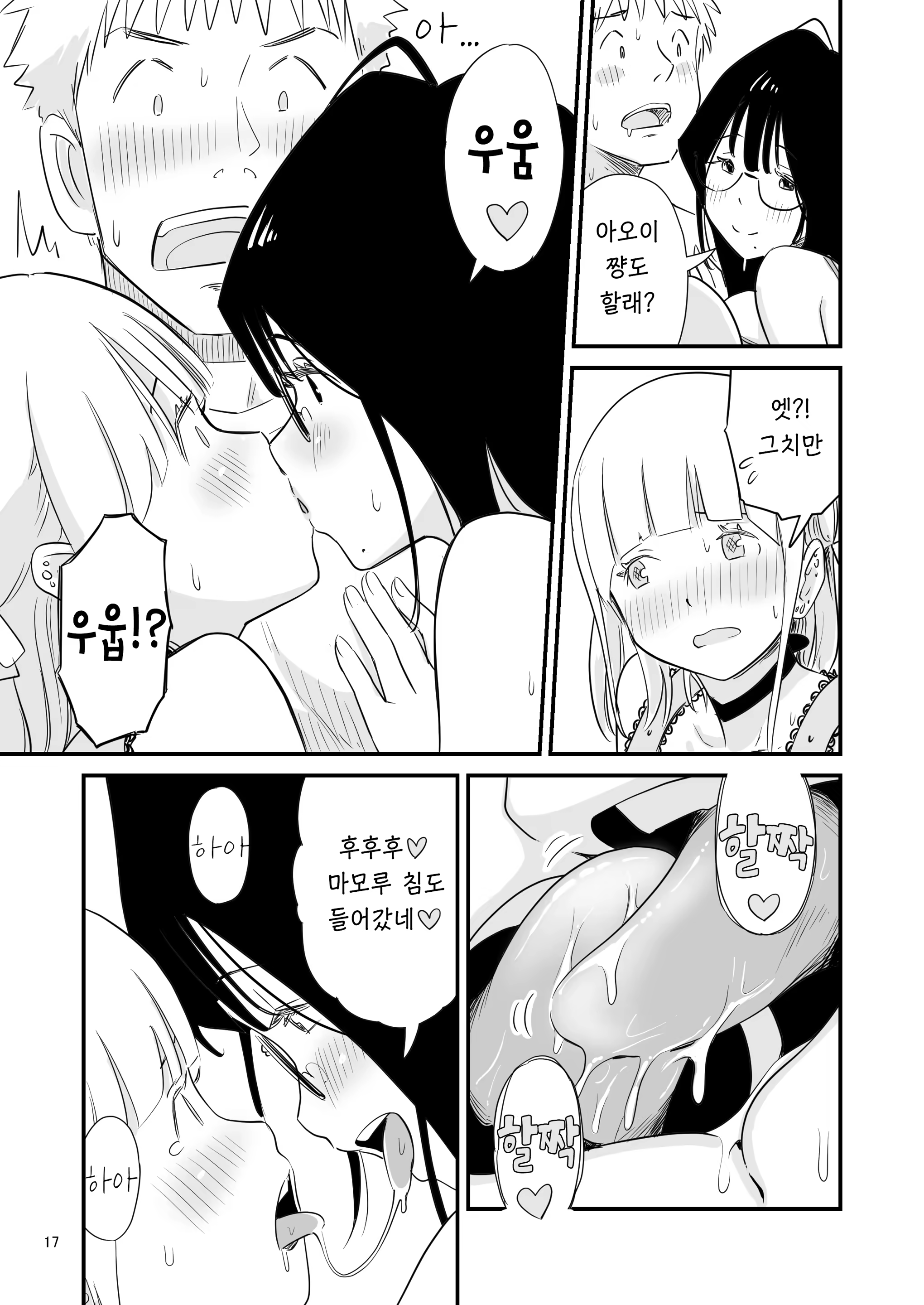 Content 3115929 - 17 페이지