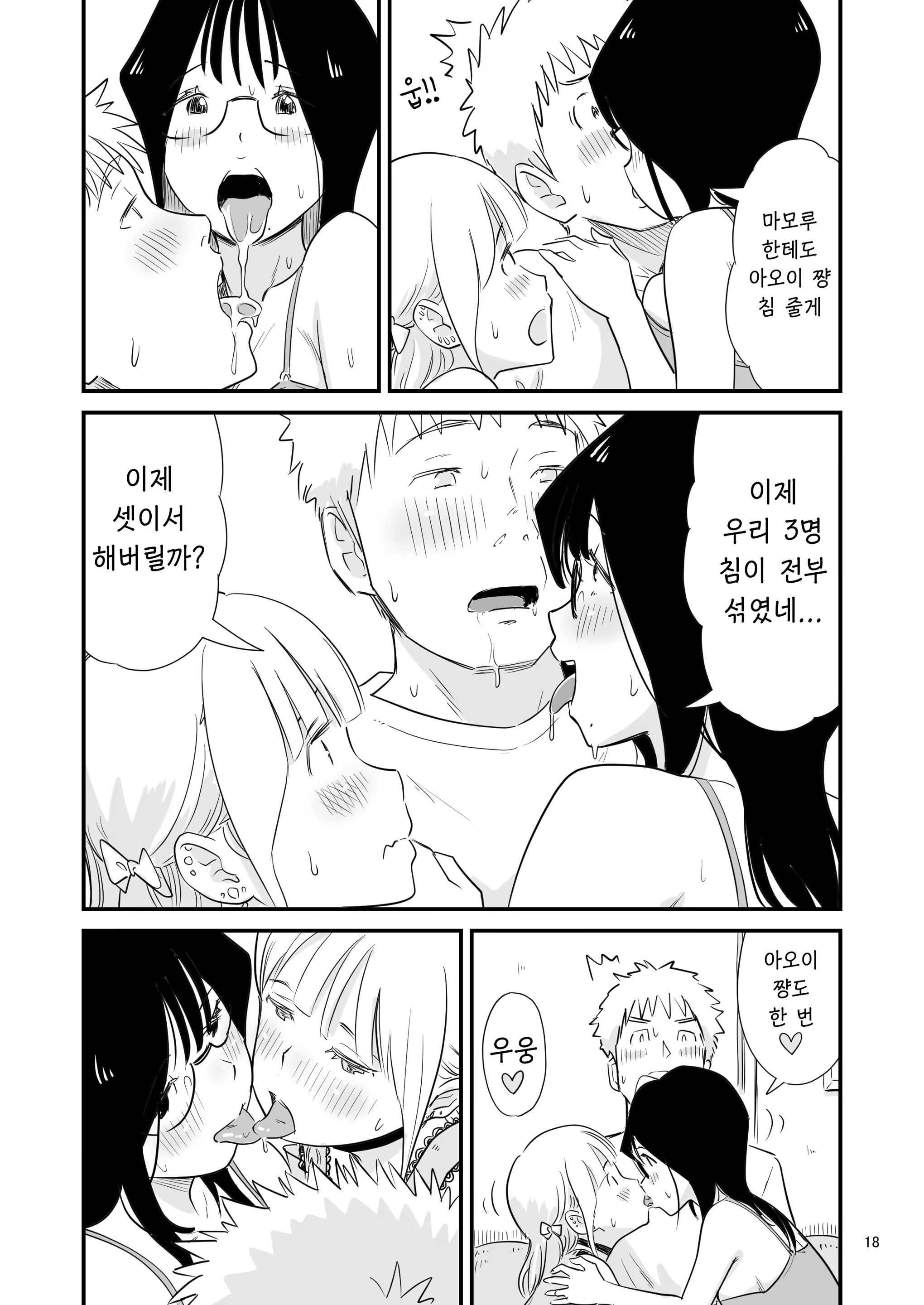 Content 3115929 - 18 페이지