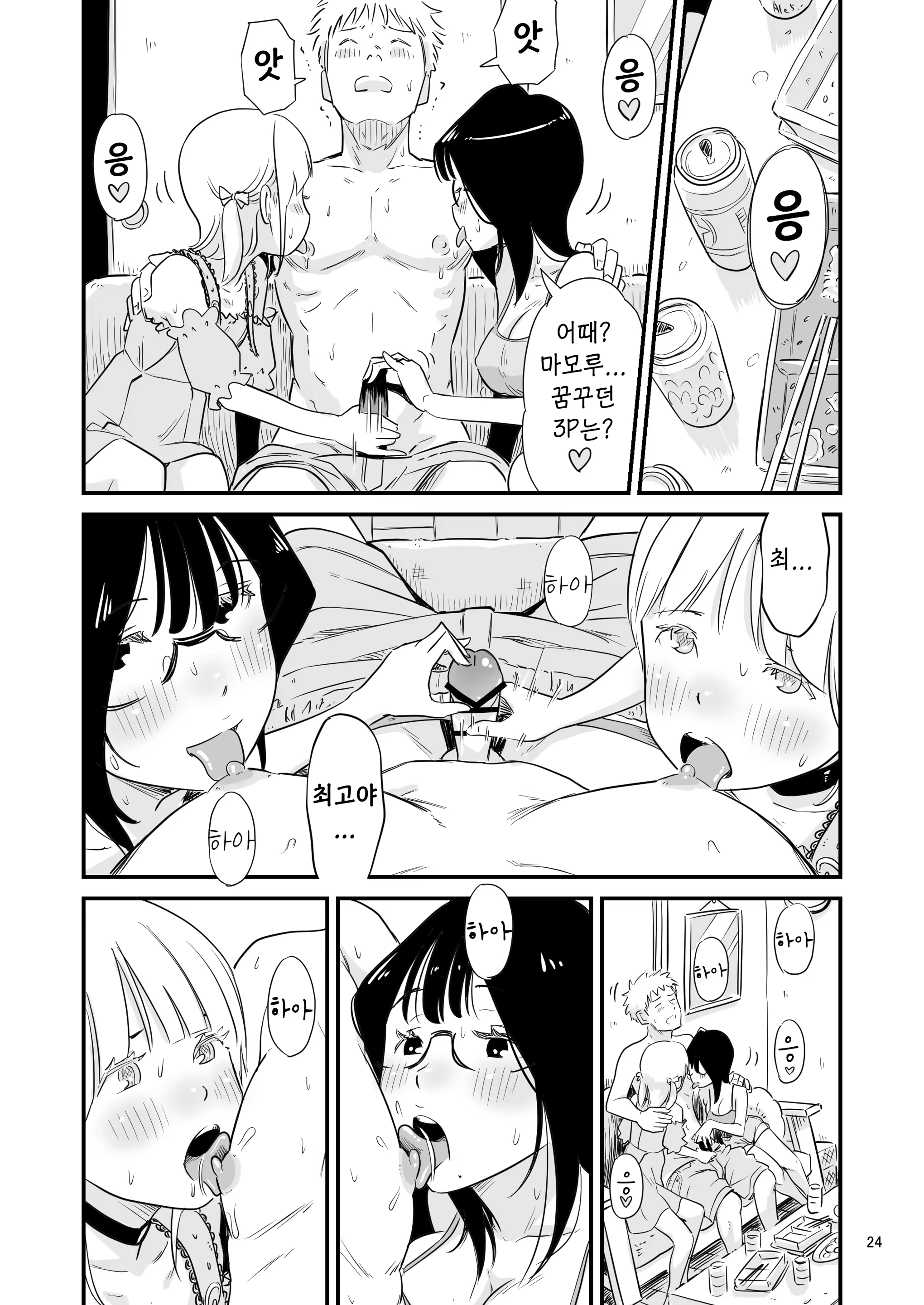 Content 3115929 - 24 페이지