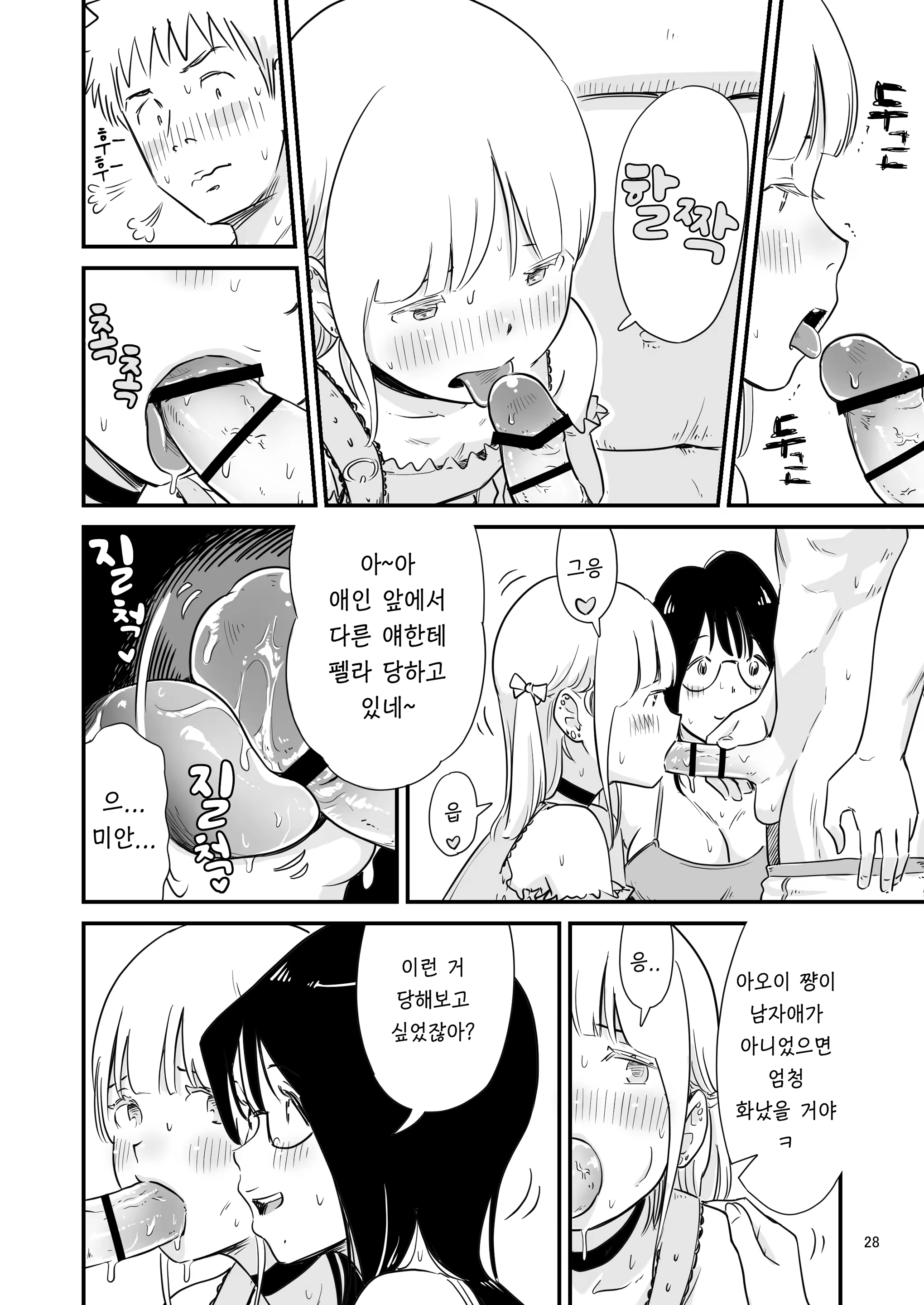 Content 3115929 - 28 페이지